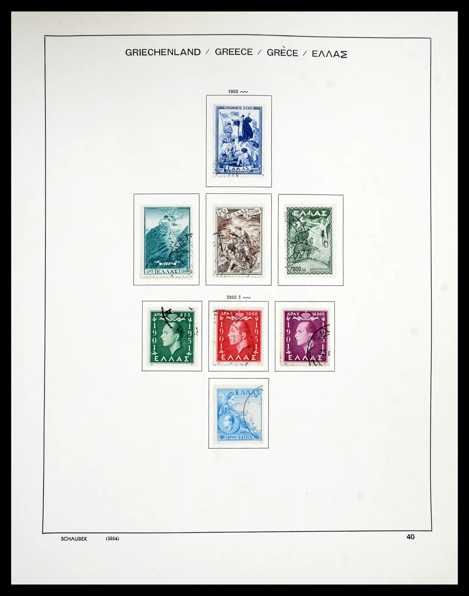 41070 0040 - Stamp collection 41070 Greece 1861-1980.