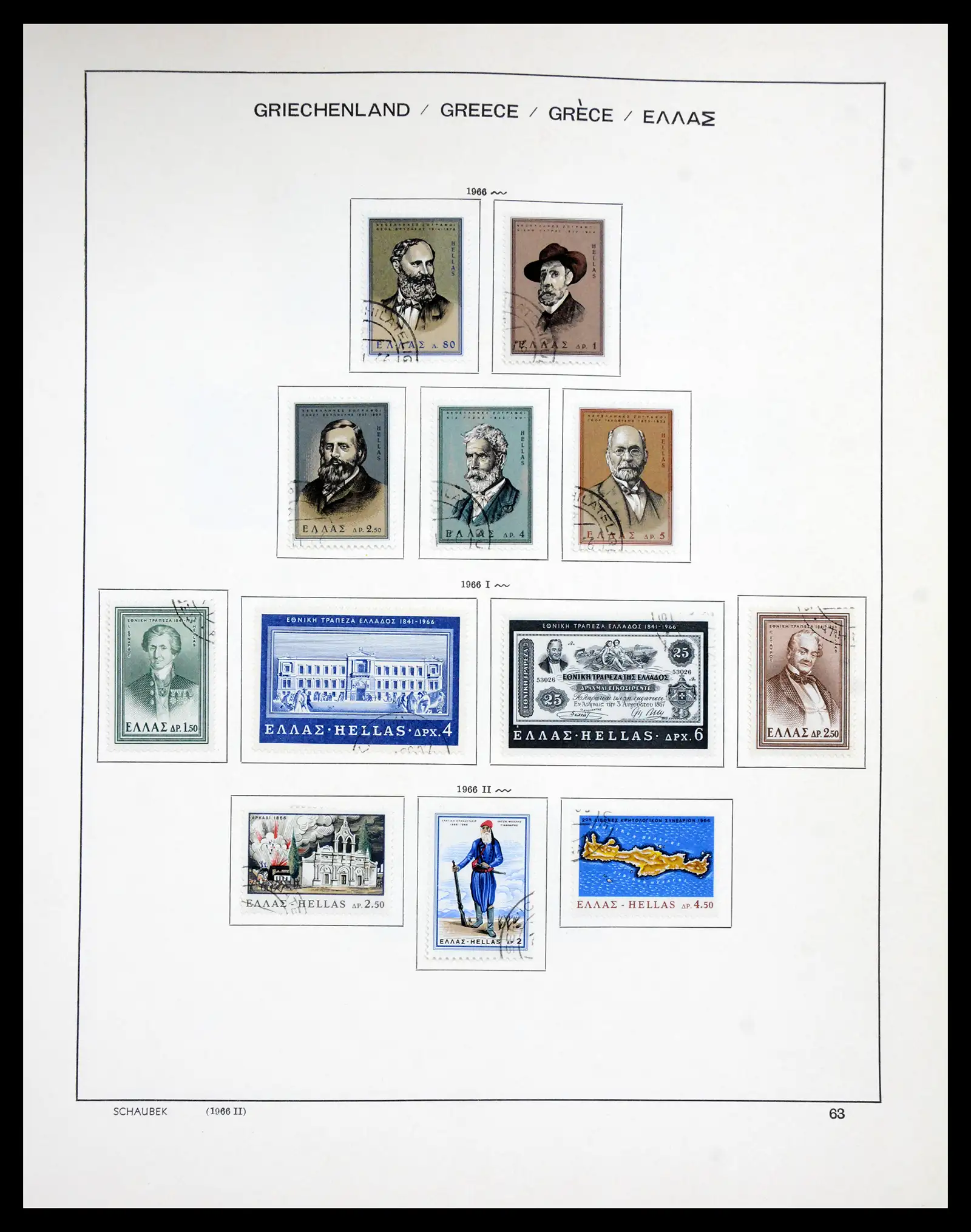 41070 0063 - Stamp collection 41070 Greece 1861-1980.