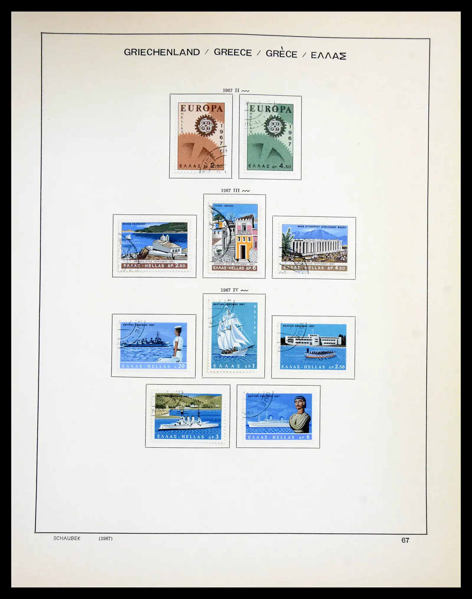 41070 0067 - Stamp collection 41070 Greece 1861-1980.