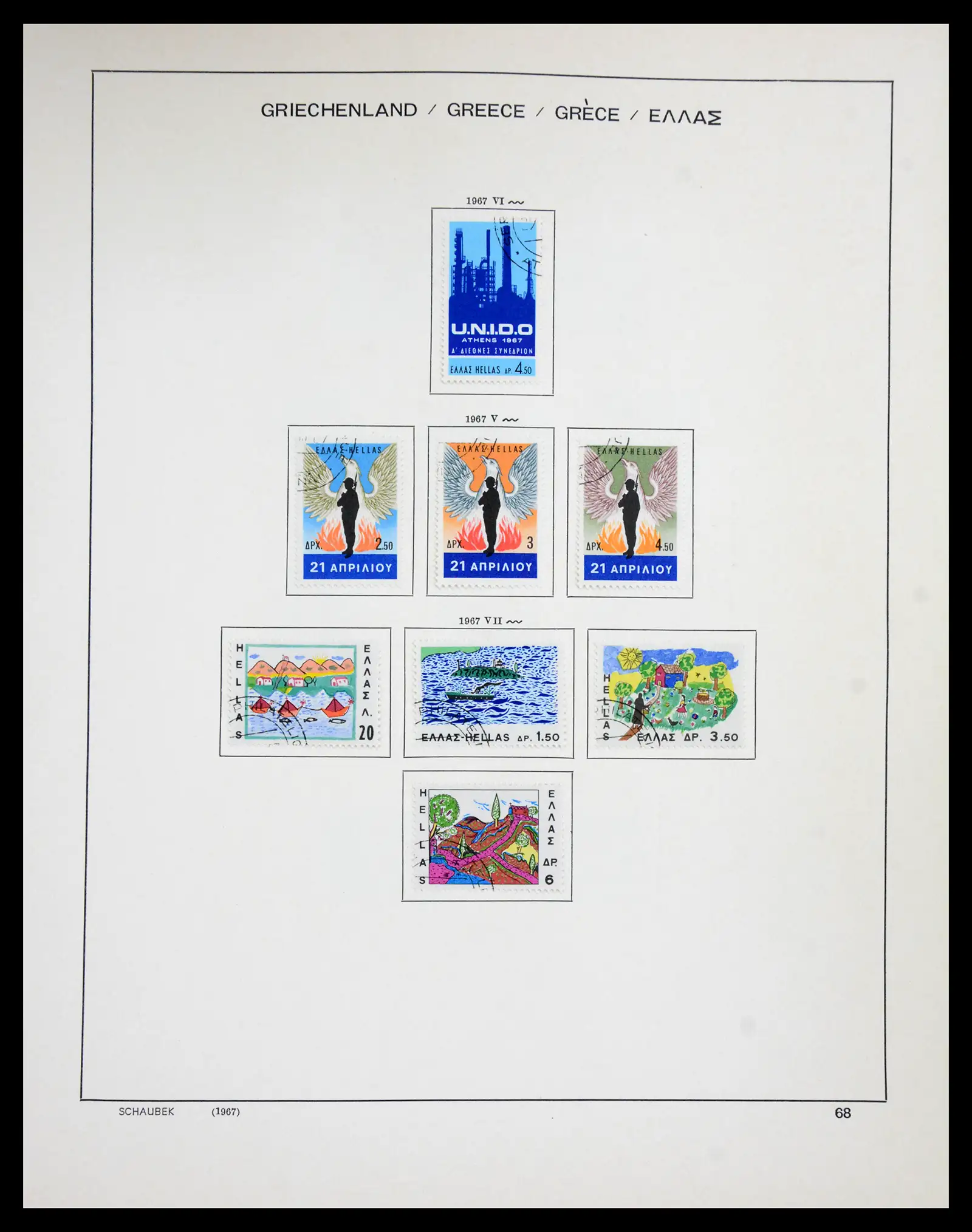 41070 0068 - Stamp collection 41070 Greece 1861-1980.