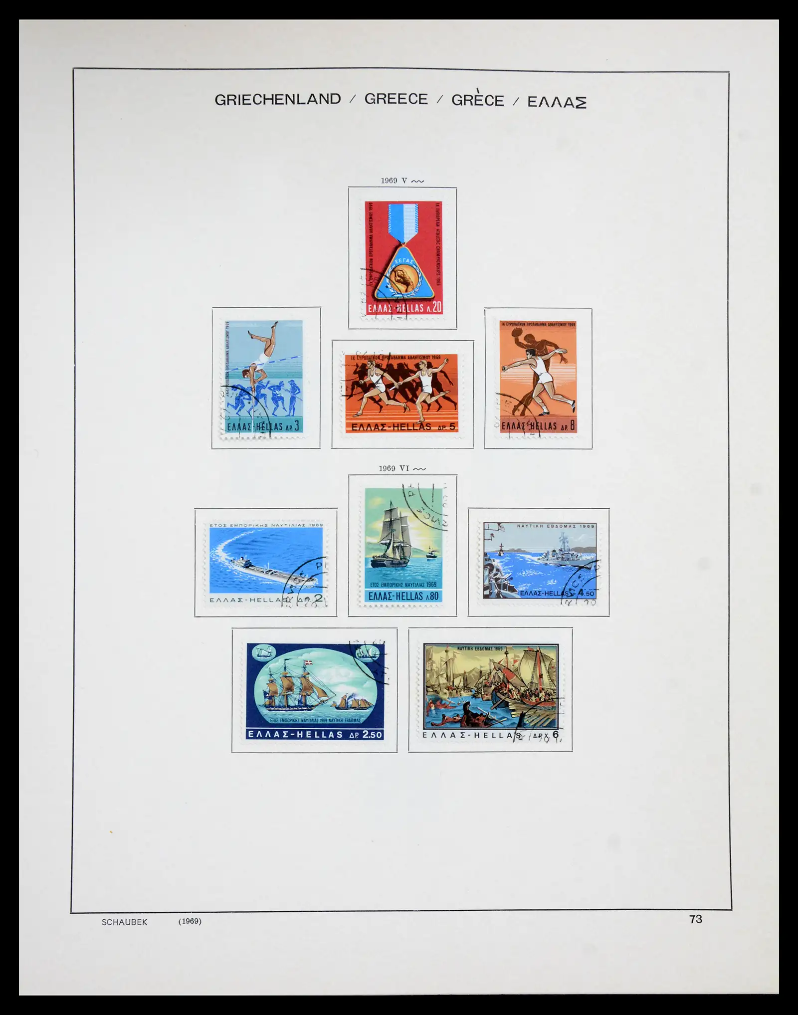 41070 0073 - Stamp collection 41070 Greece 1861-1980.