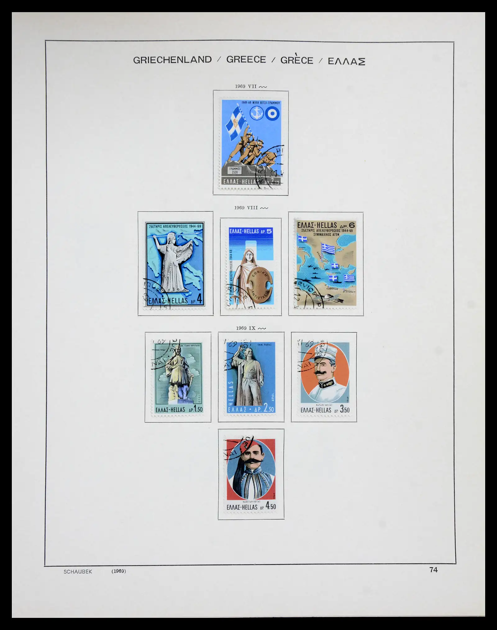 41070 0074 - Stamp collection 41070 Greece 1861-1980.