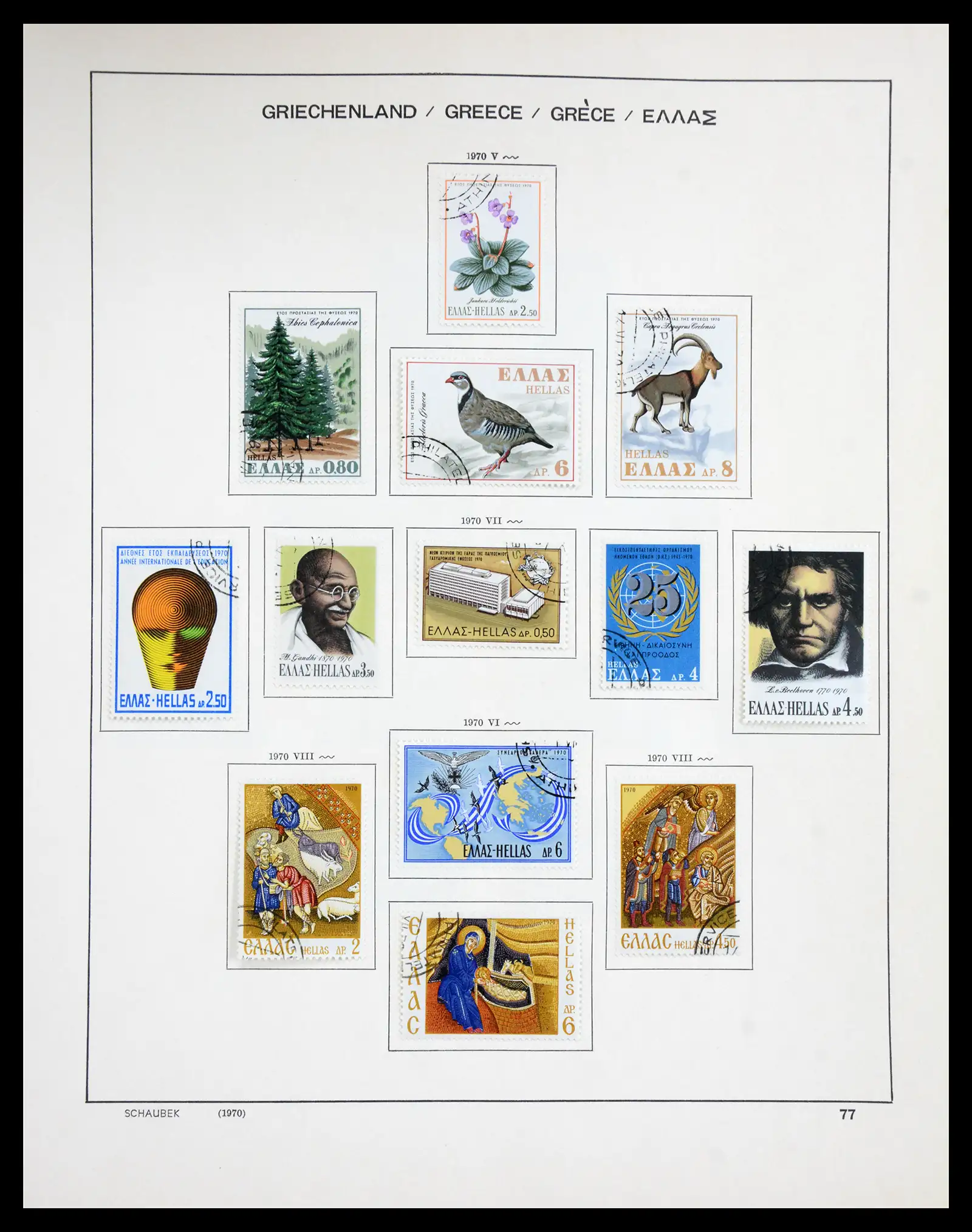 41070 0077 - Stamp collection 41070 Greece 1861-1980.