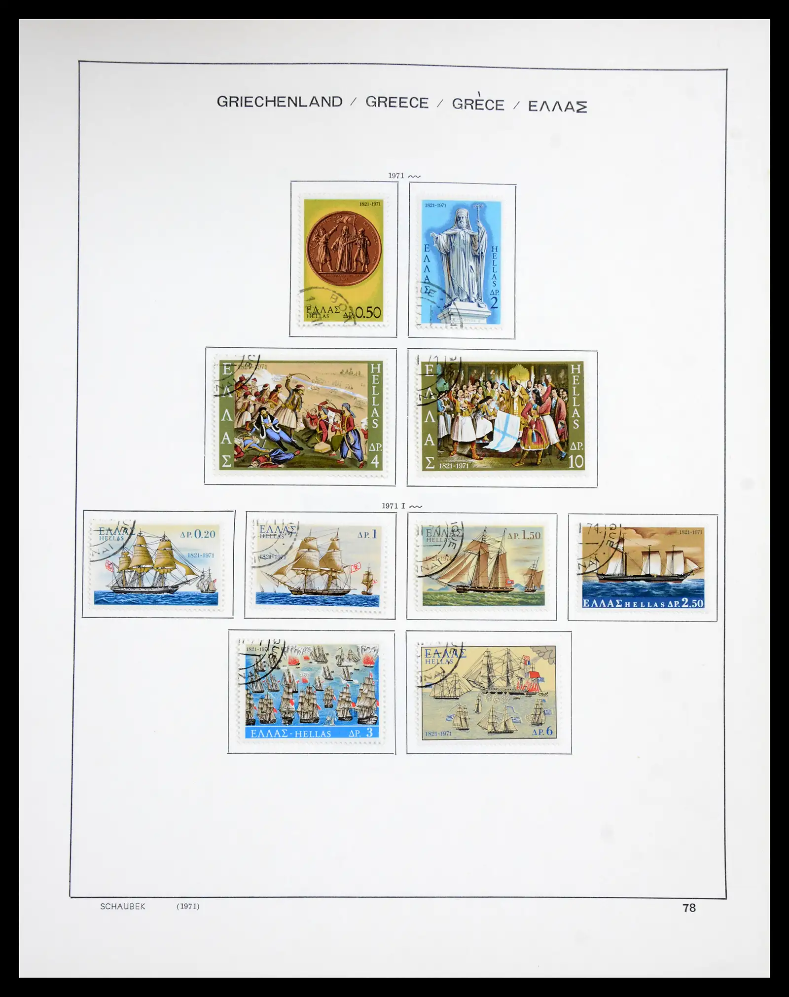 41070 0078 - Stamp collection 41070 Greece 1861-1980.