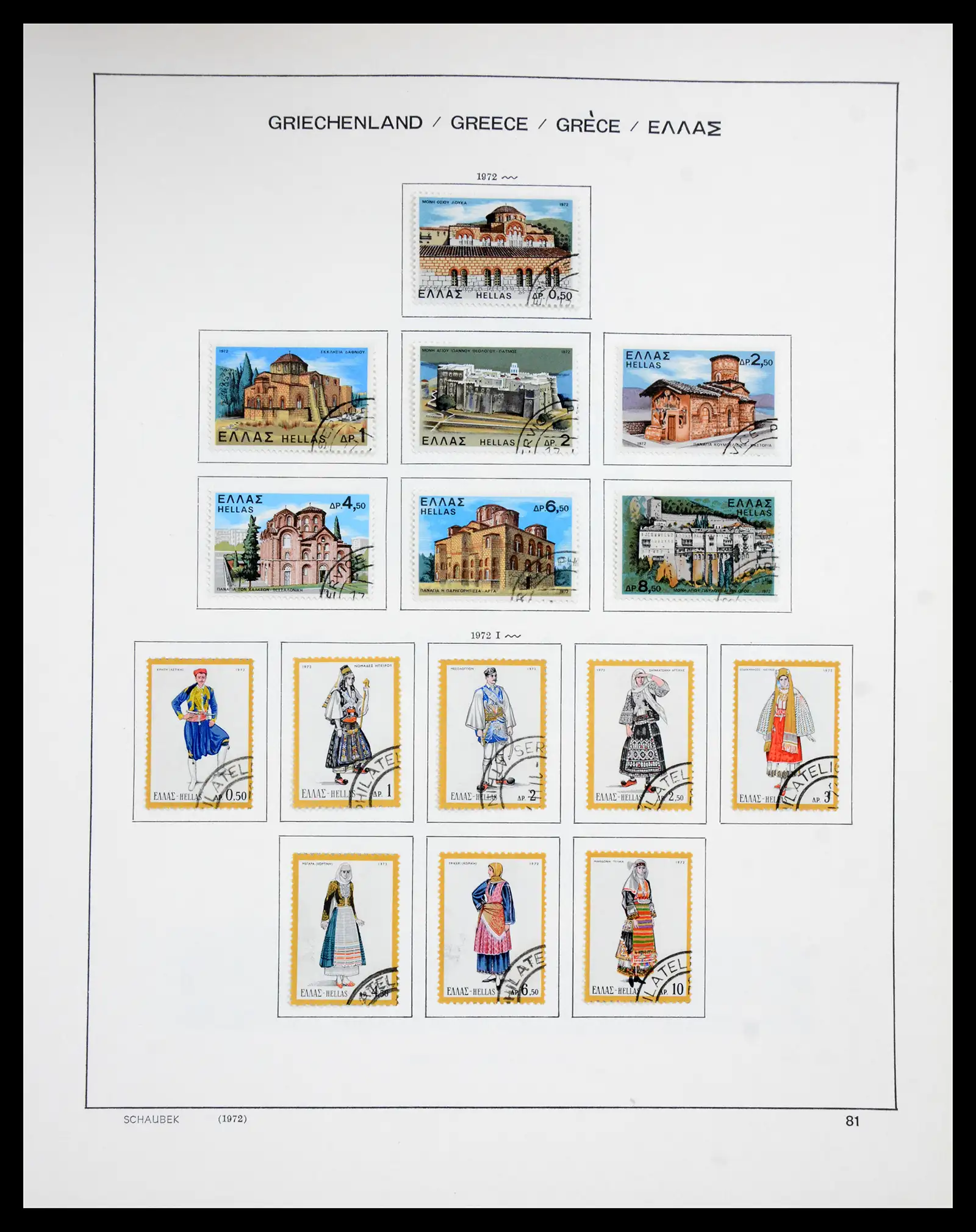 41070 0081 - Stamp collection 41070 Greece 1861-1980.