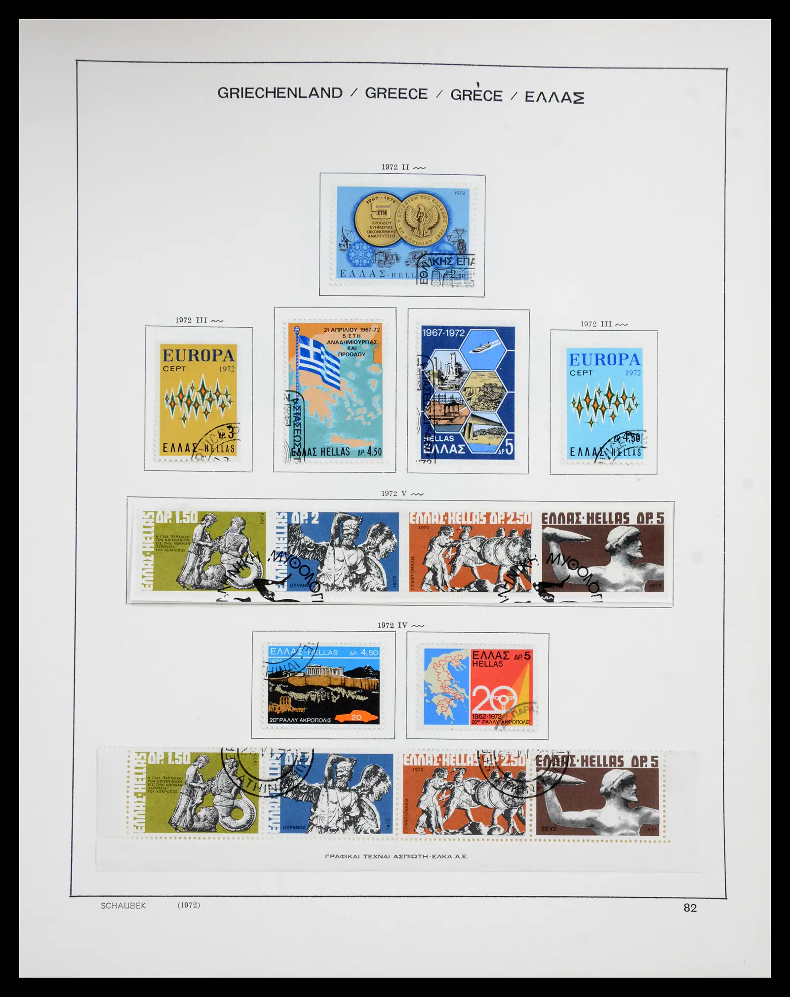 41070 0082 - Stamp collection 41070 Greece 1861-1980.