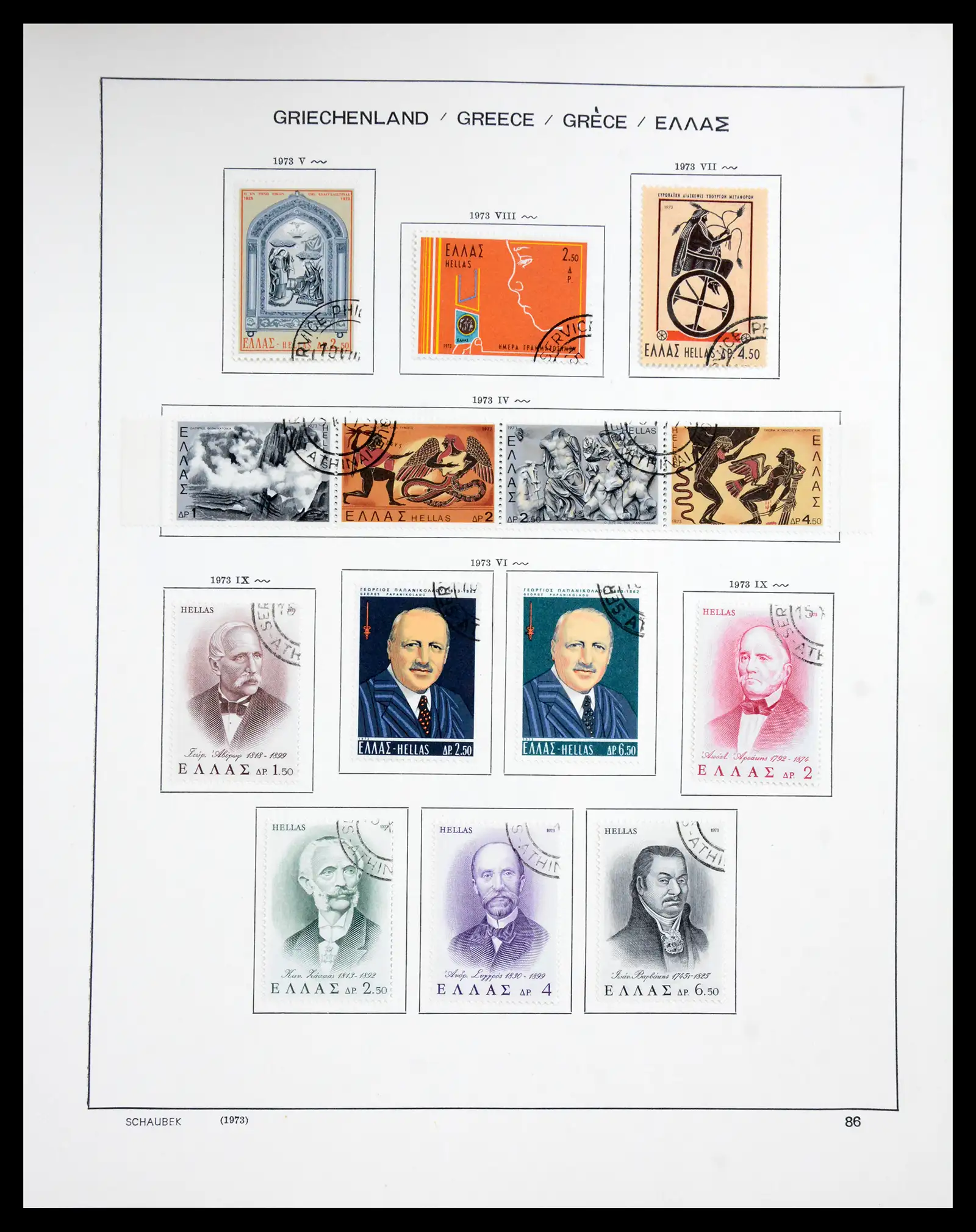 41070 0086 - Stamp collection 41070 Greece 1861-1980.