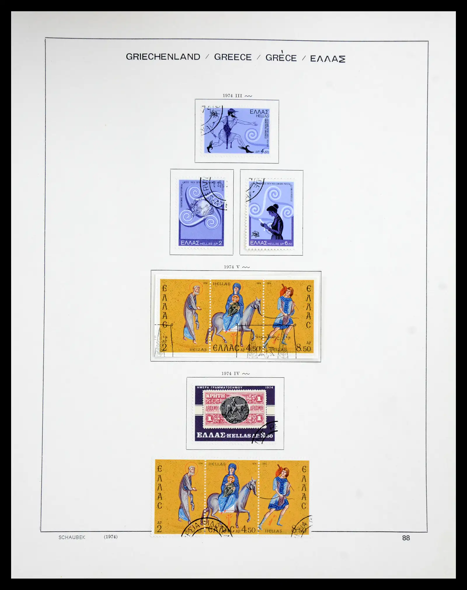 41070 0088 - Stamp collection 41070 Greece 1861-1980.