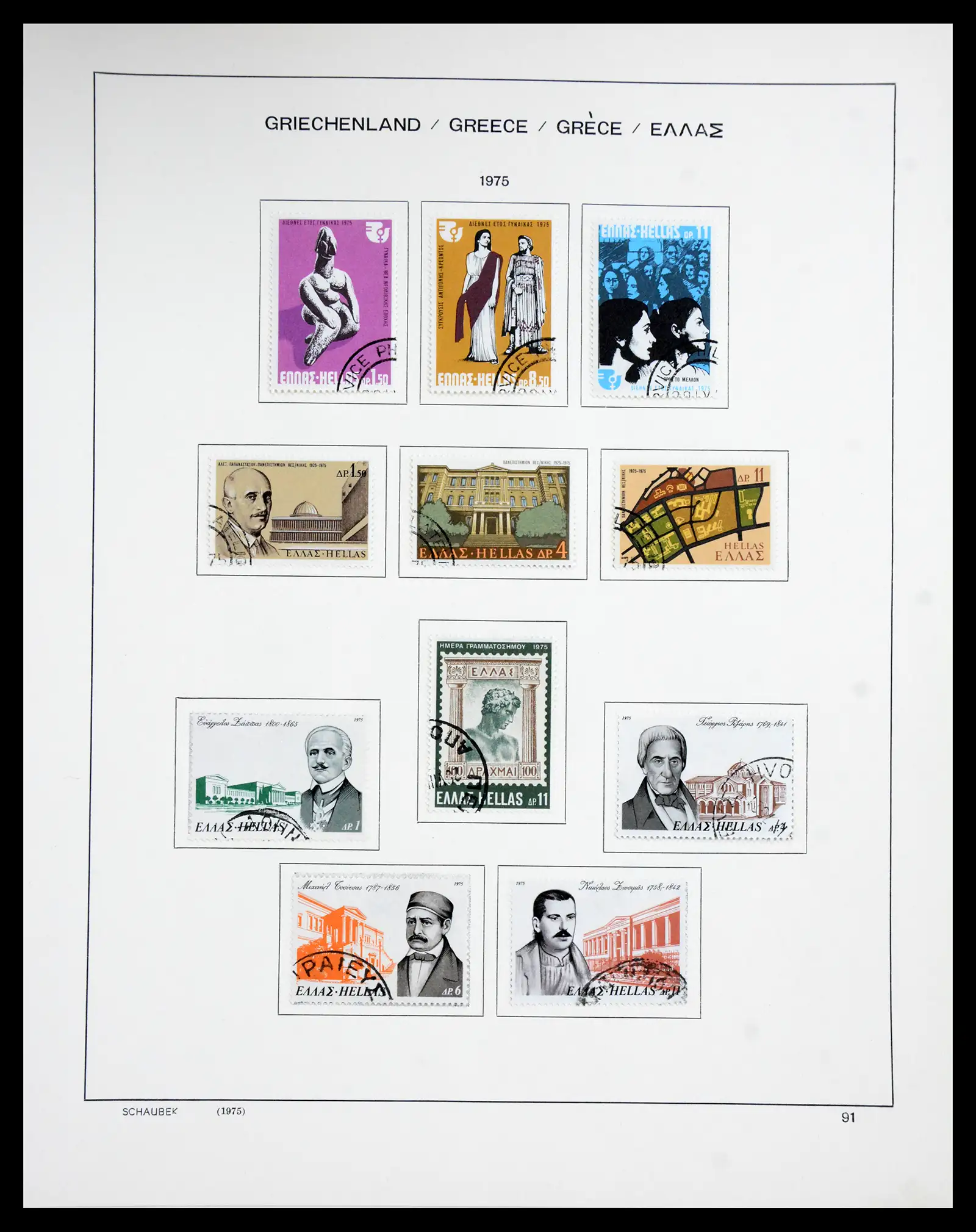41070 0091 - Stamp collection 41070 Greece 1861-1980.