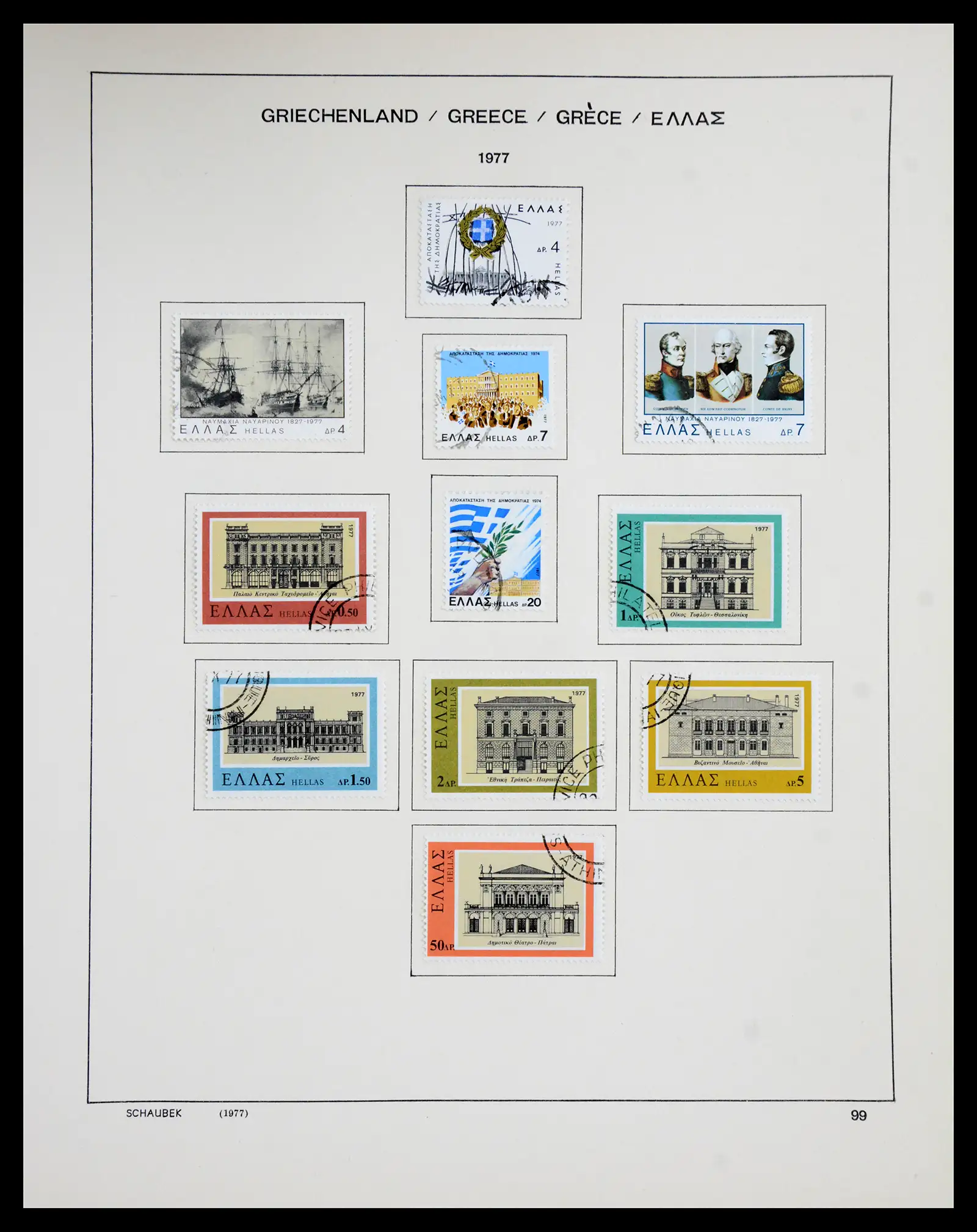 41070 0099 - Stamp collection 41070 Greece 1861-1980.