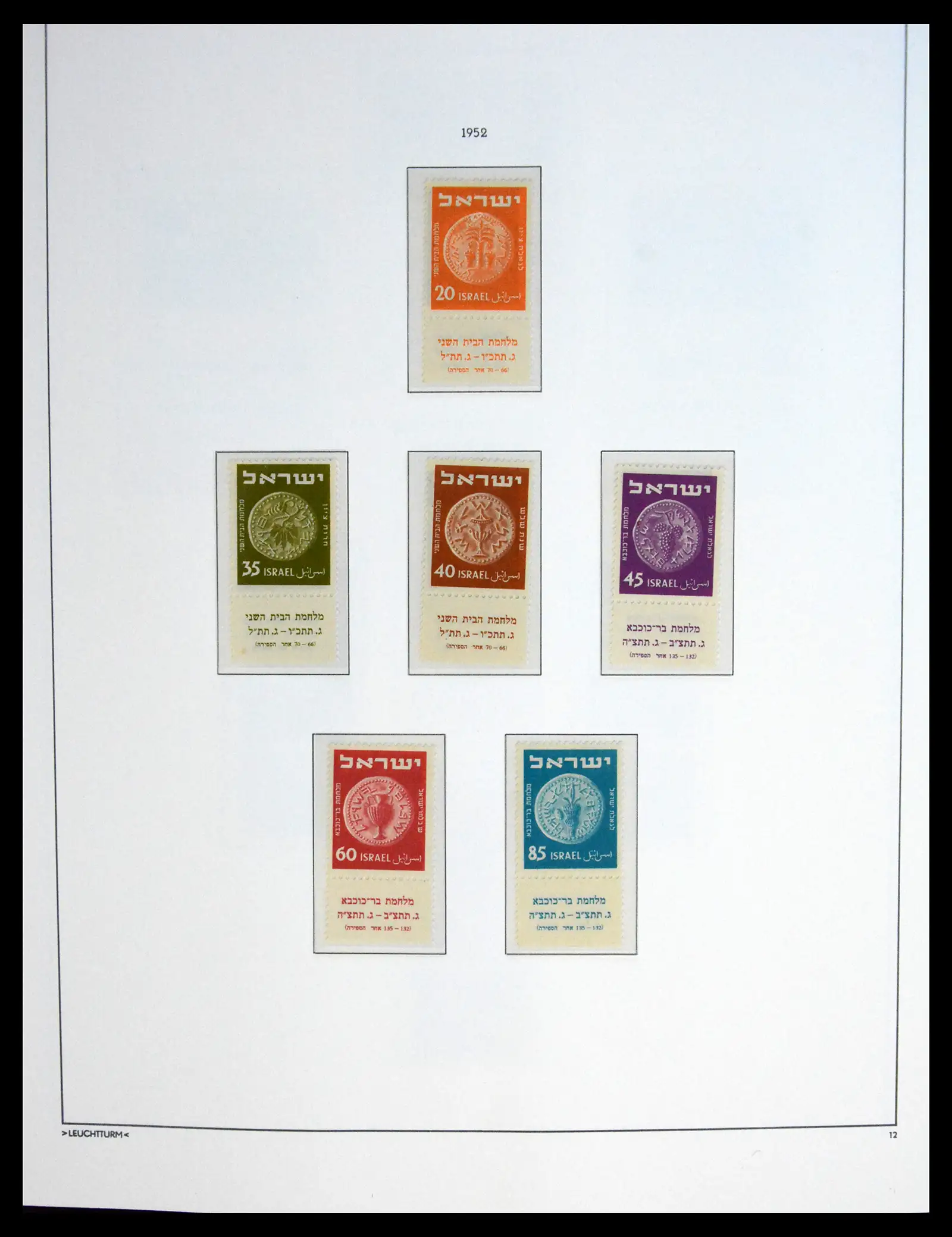 41095 0022 - Postzegelverzameling 41095 Israël overcompleet full tab 1948-1960.