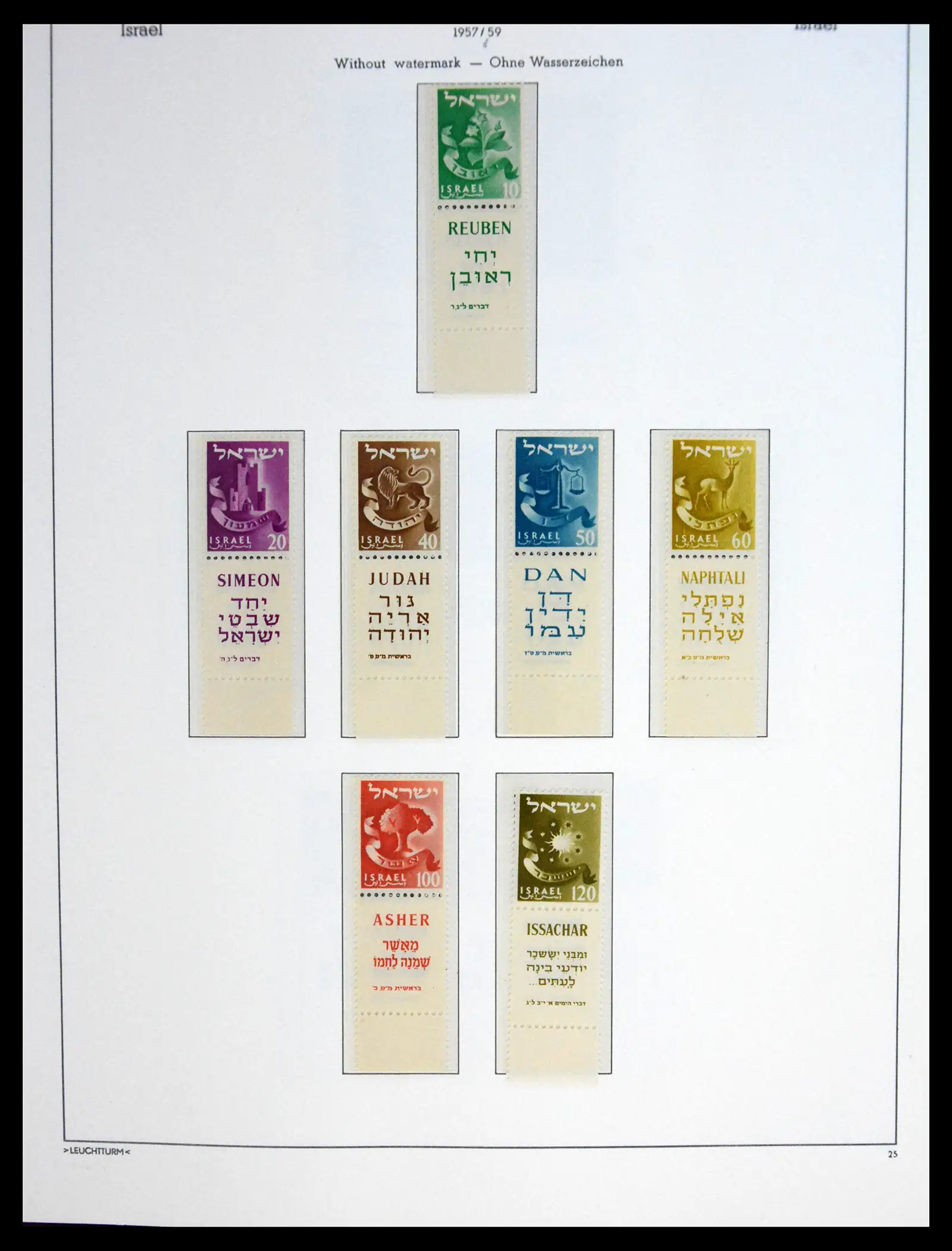 41095 0032 - Postzegelverzameling 41095 Israël overcompleet full tab 1948-1960.