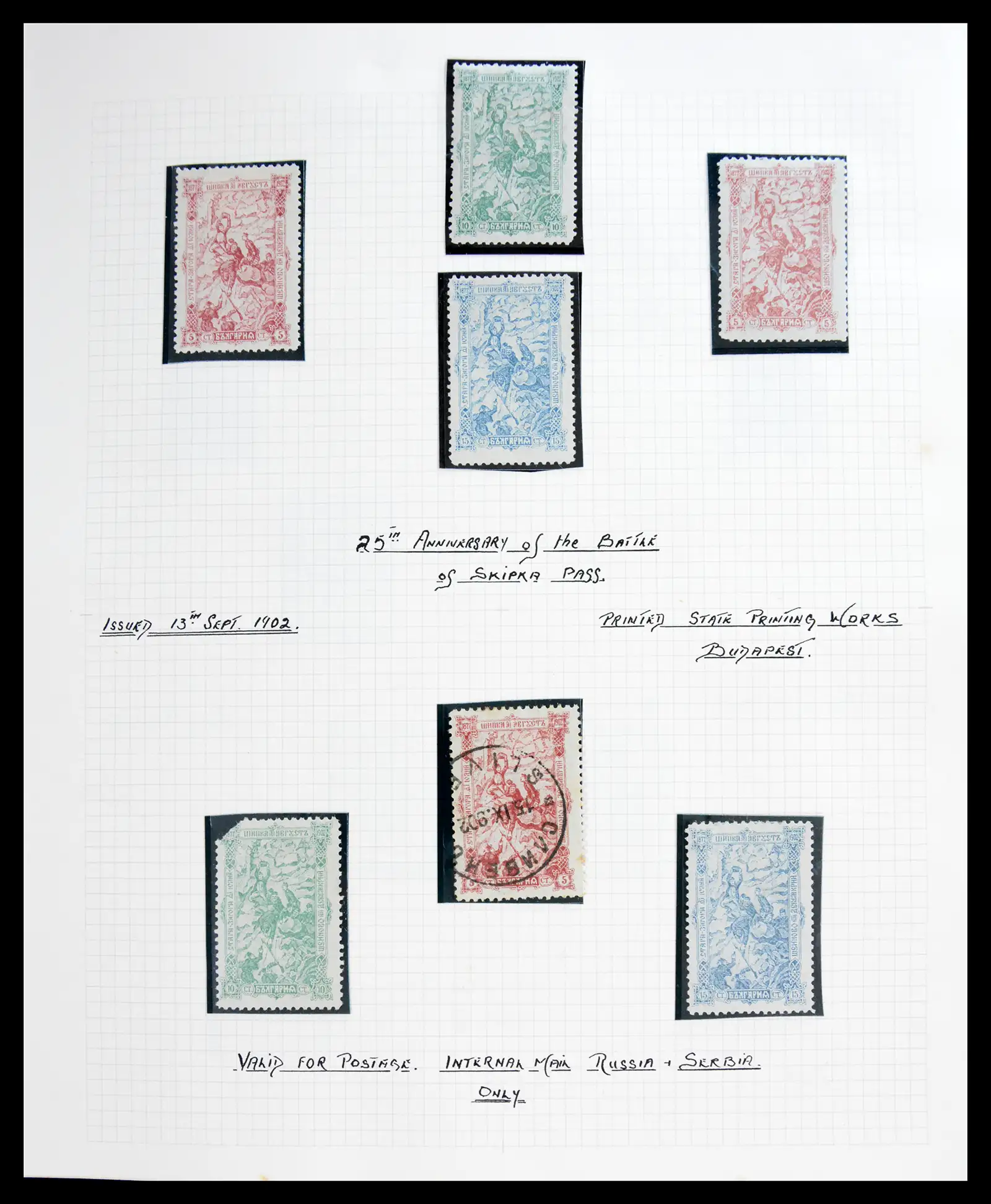 41127 0021 - Stamp collection 41127 Bulgaria 1879-1944.