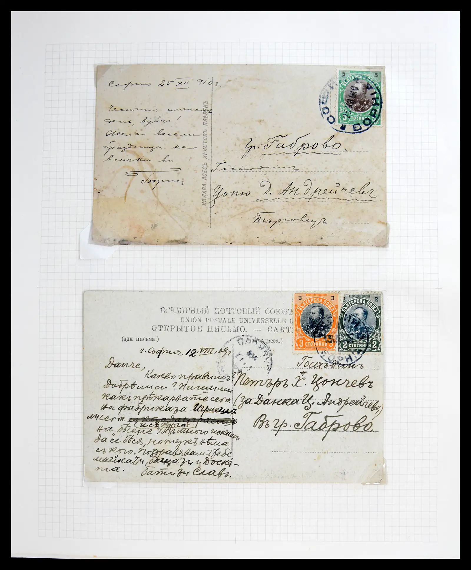 41127 0024 - Stamp collection 41127 Bulgaria 1879-1944.