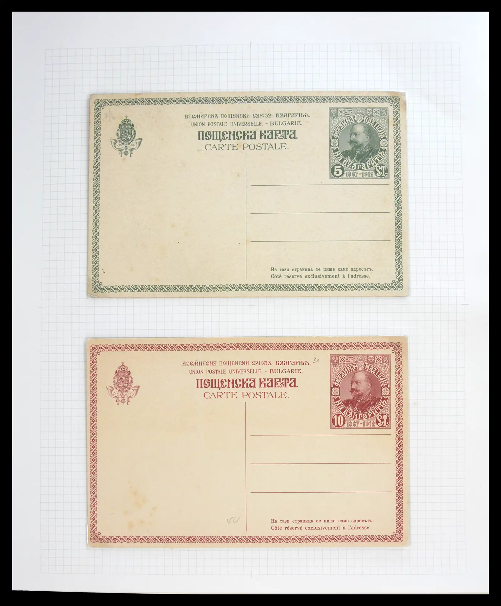 41127 0025 - Stamp collection 41127 Bulgaria 1879-1944.