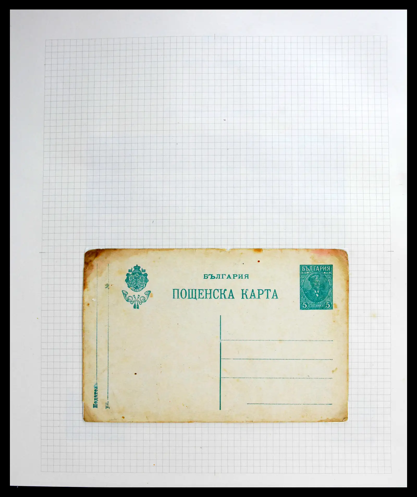 41127 0043 - Stamp collection 41127 Bulgaria 1879-1944.