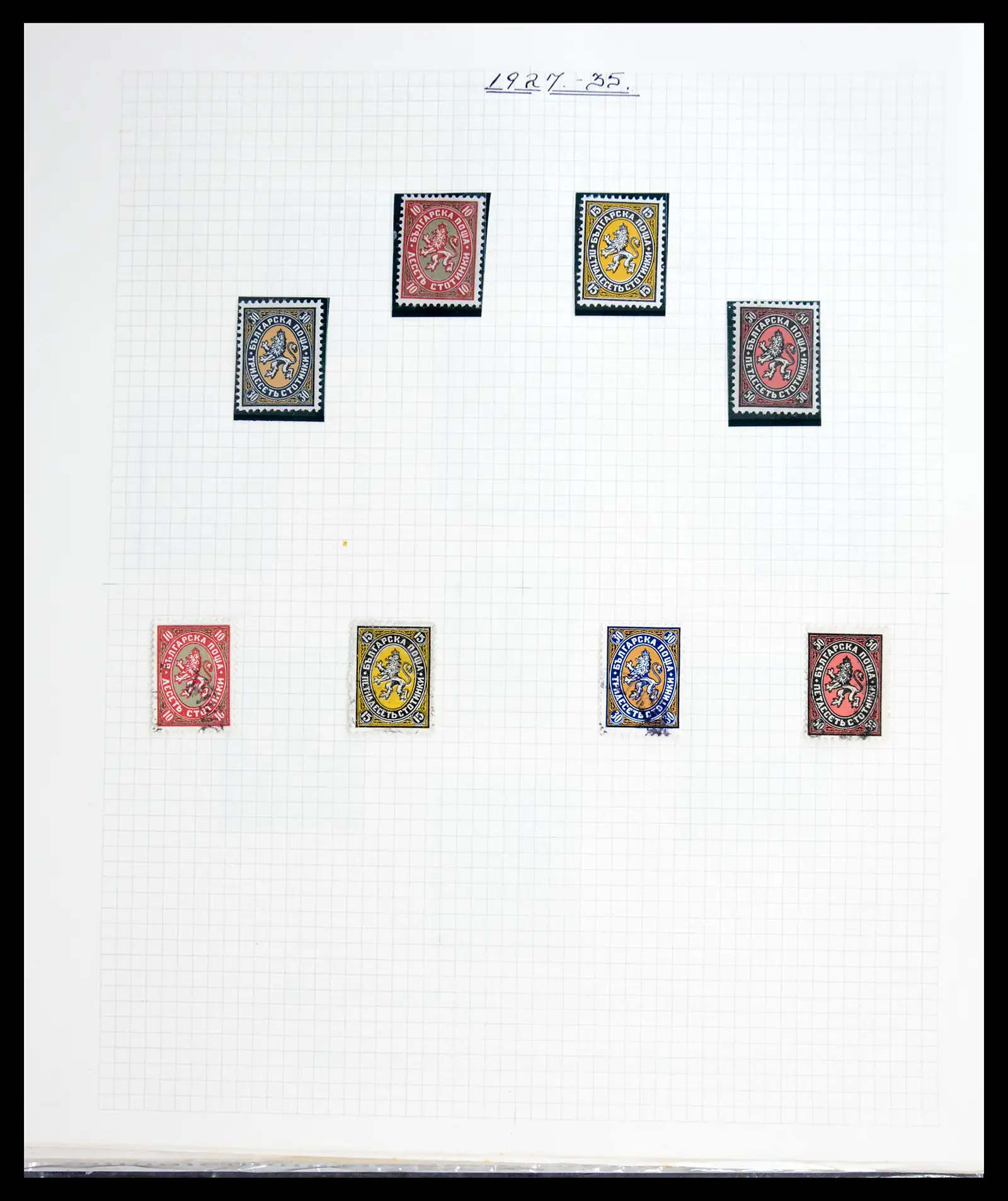 41127 0058 - Stamp collection 41127 Bulgaria 1879-1944.