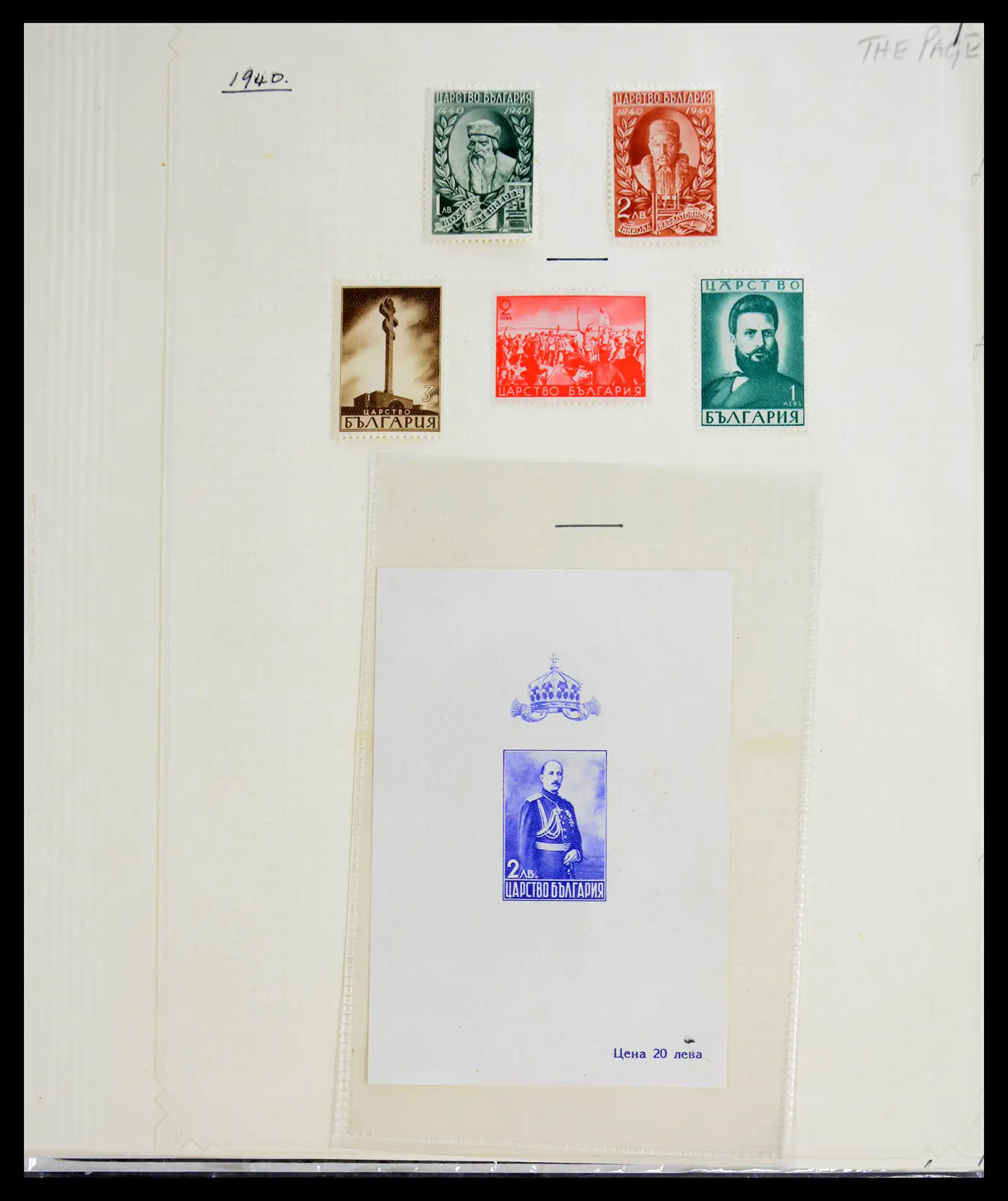 41127 0071 - Stamp collection 41127 Bulgaria 1879-1944.