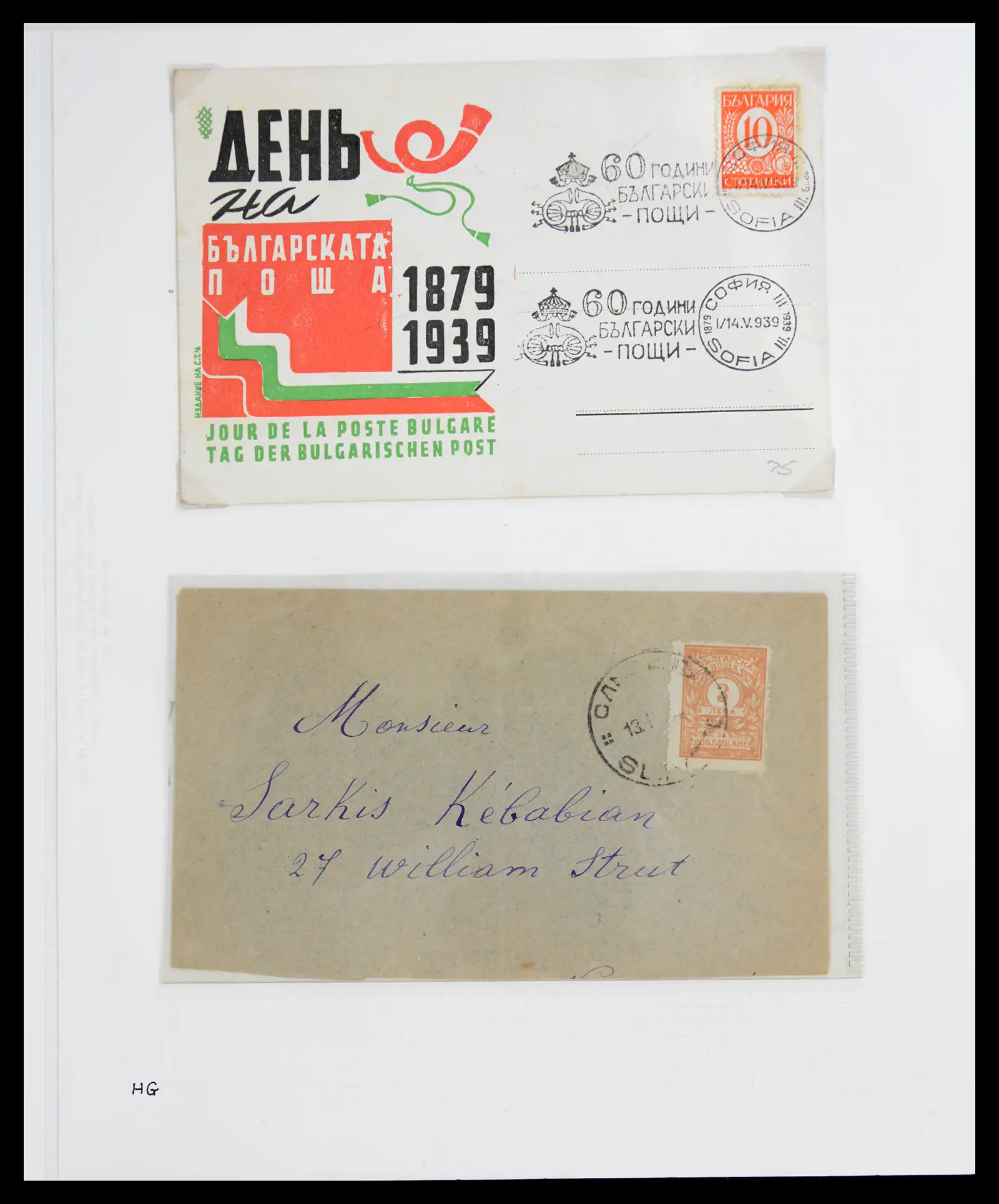 41127 0080 - Stamp collection 41127 Bulgaria 1879-1944.