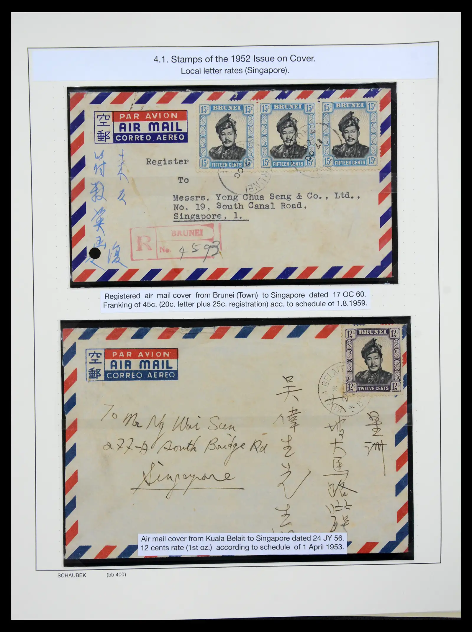 41155 0030 - Stamp collection 41155 Brunei supercollection 1952-2017.