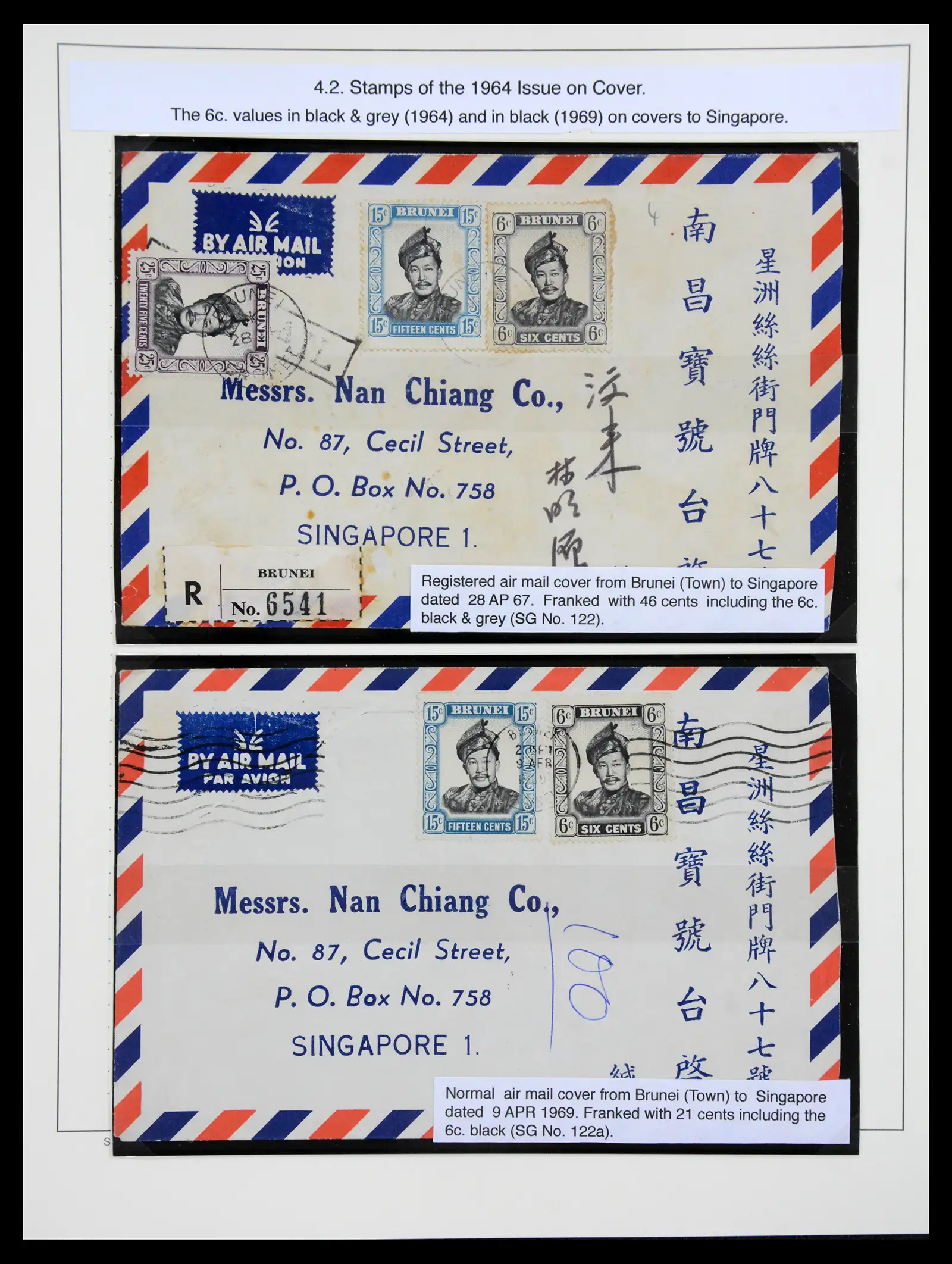41155 0089 - Stamp collection 41155 Brunei supercollection 1952-2017.
