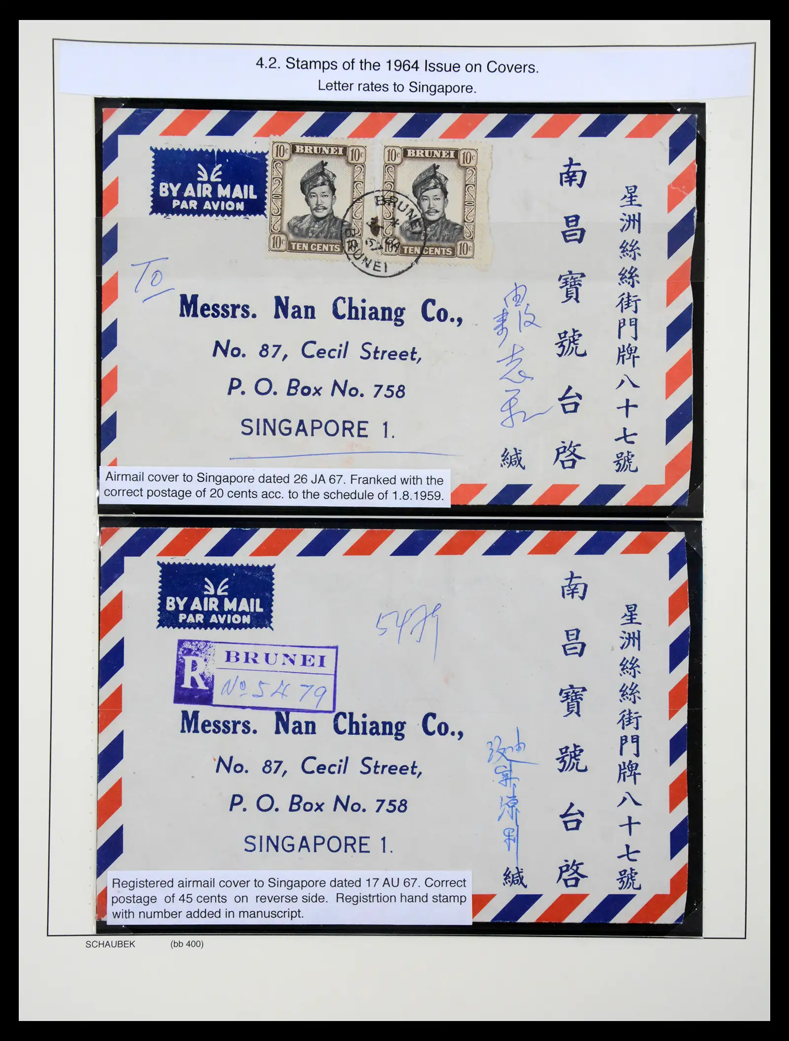 41155 0091 - Stamp collection 41155 Brunei supercollection 1952-2017.
