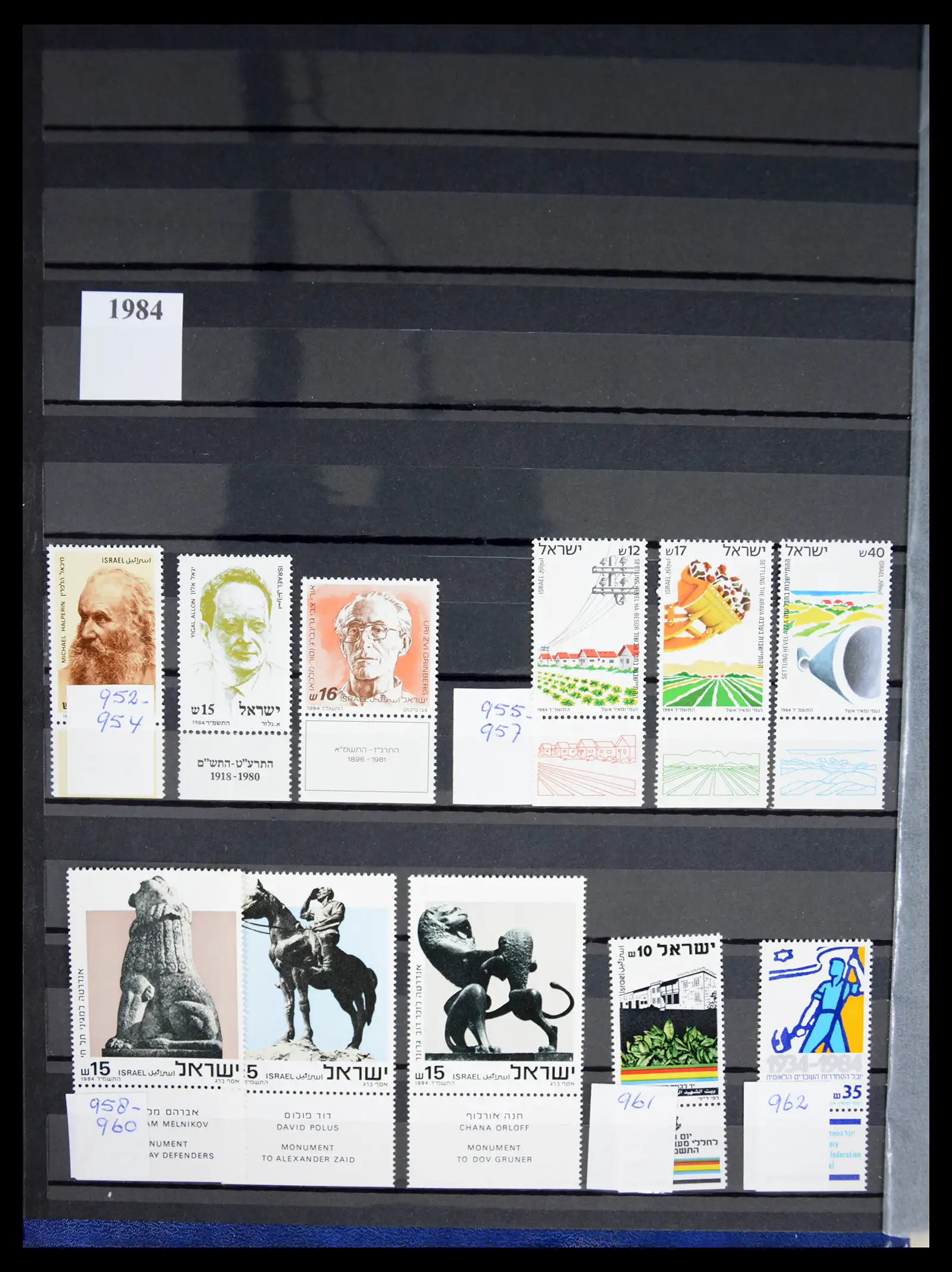 41192 0001 - Postzegelverzameling 41192 Israël complete 1984-2015.