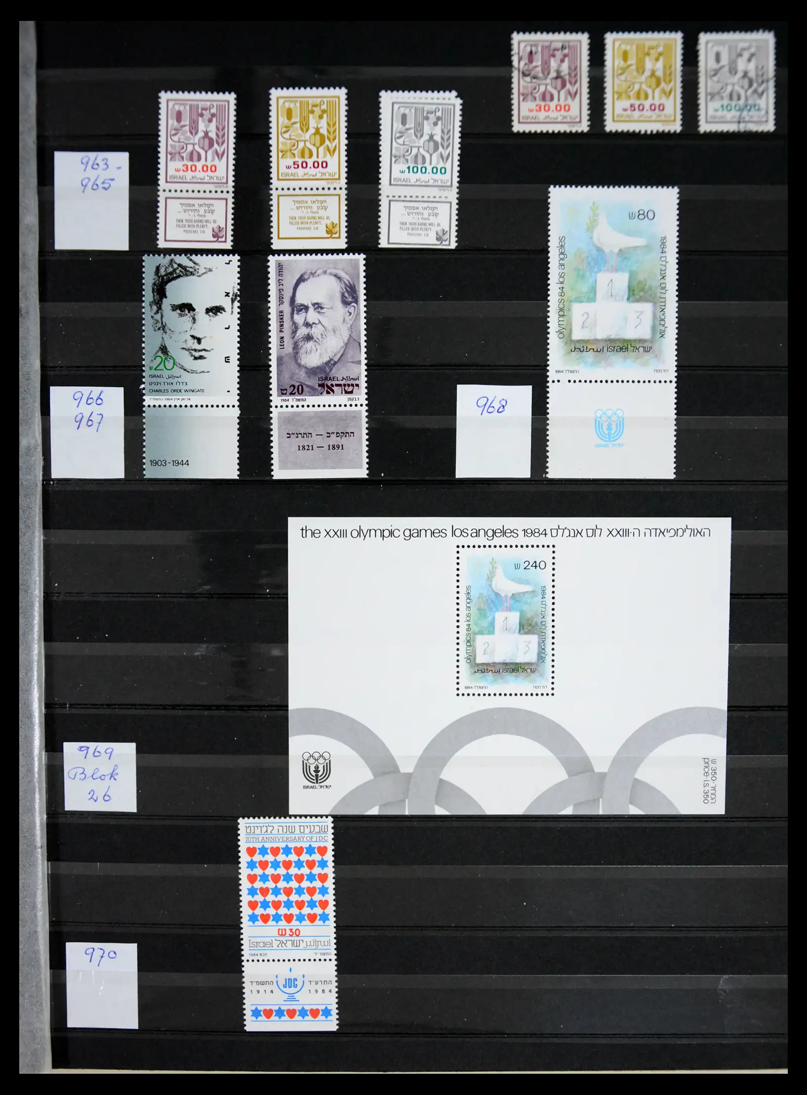 41192 0002 - Postzegelverzameling 41192 Israël complete 1984-2015.