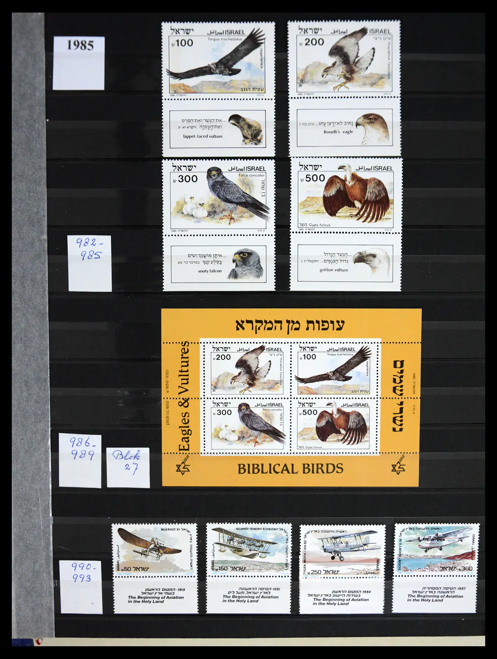 41192 0004 - Postzegelverzameling 41192 Israël complete 1984-2015.