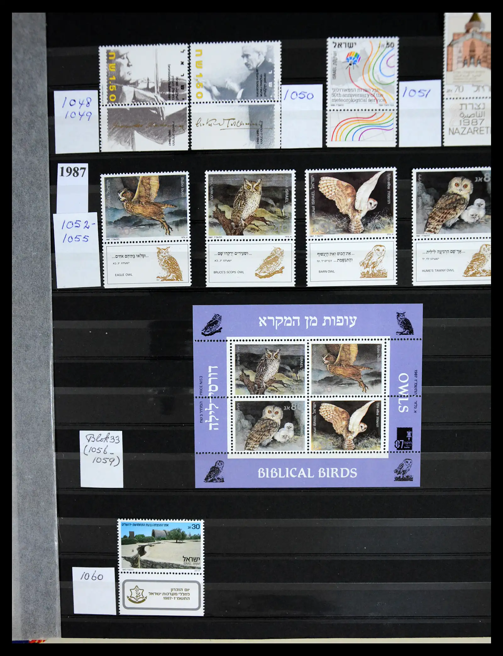 41192 0010 - Postzegelverzameling 41192 Israël complete 1984-2015.