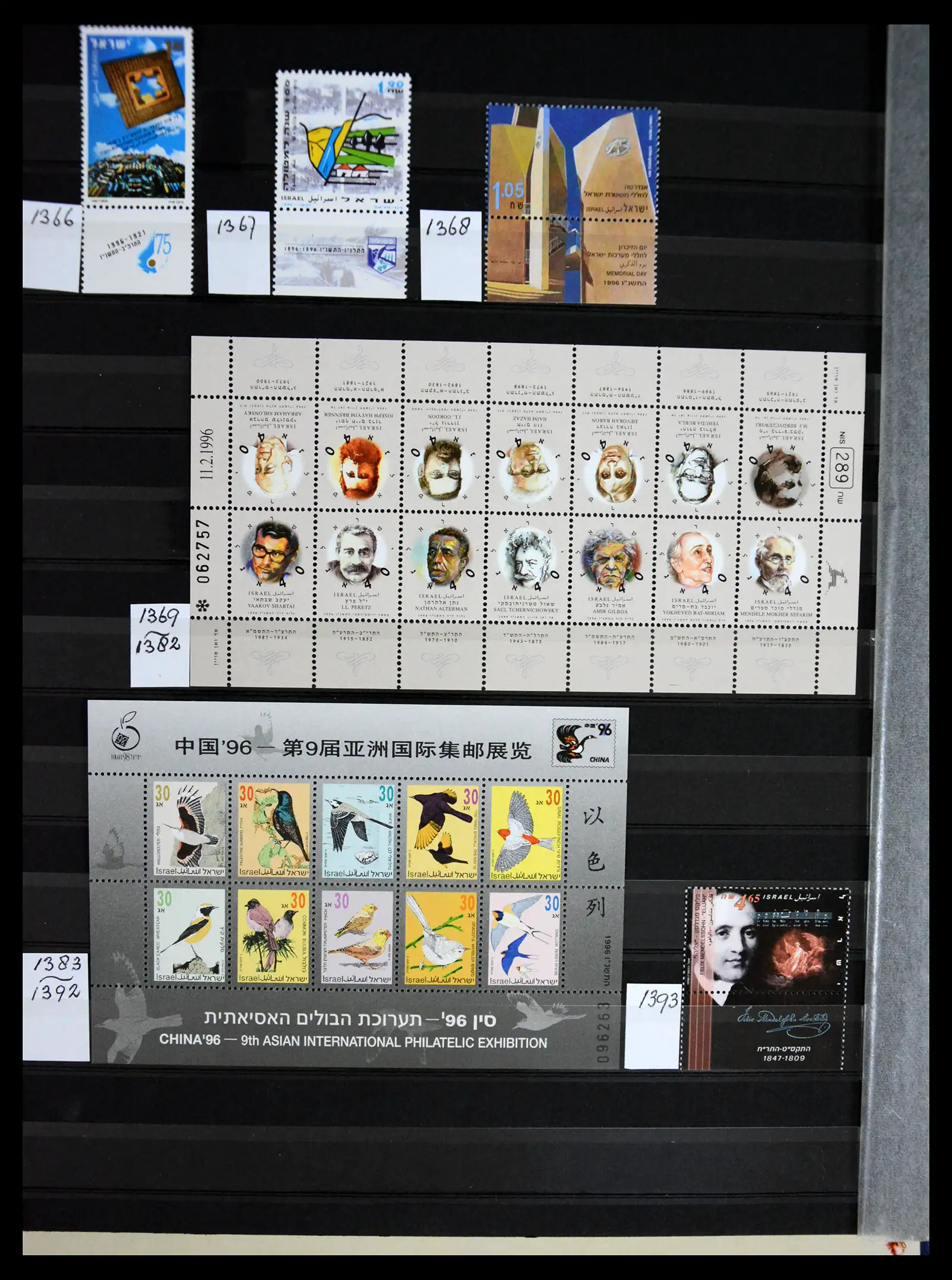 41192 0031 - Postzegelverzameling 41192 Israel complete 1984-2015.