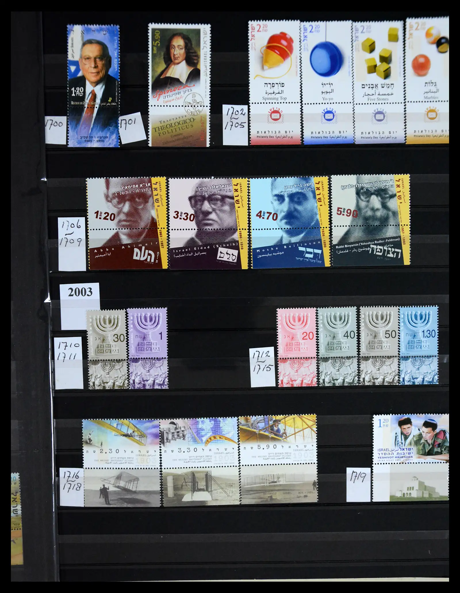 41192 0048 - Postzegelverzameling 41192 Israel complete 1984-2015.