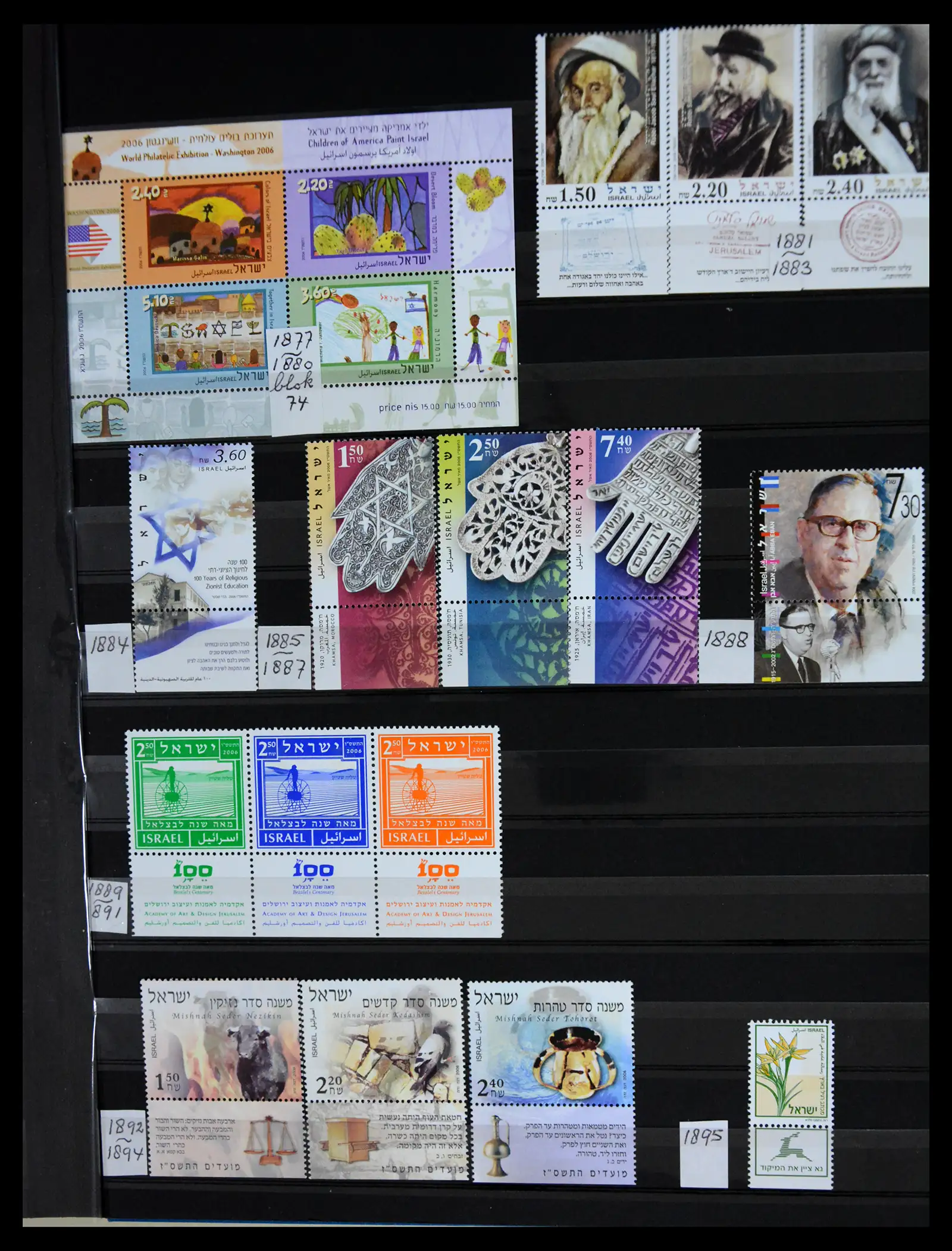 41192 0058 - Postzegelverzameling 41192 Israel complete 1984-2015.