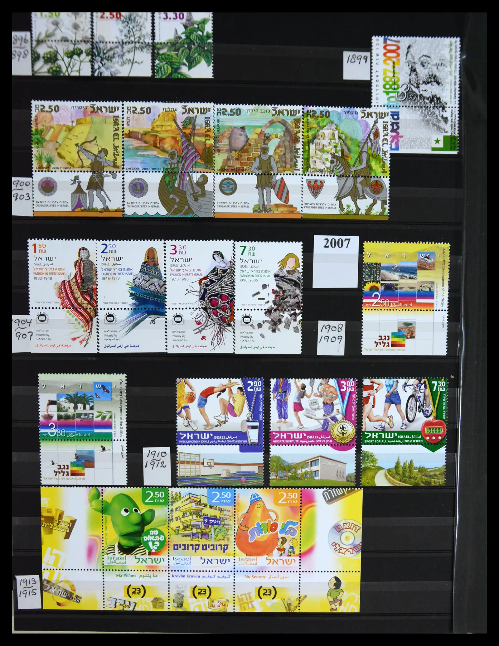 41192 0059 - Postzegelverzameling 41192 Israel complete 1984-2015.