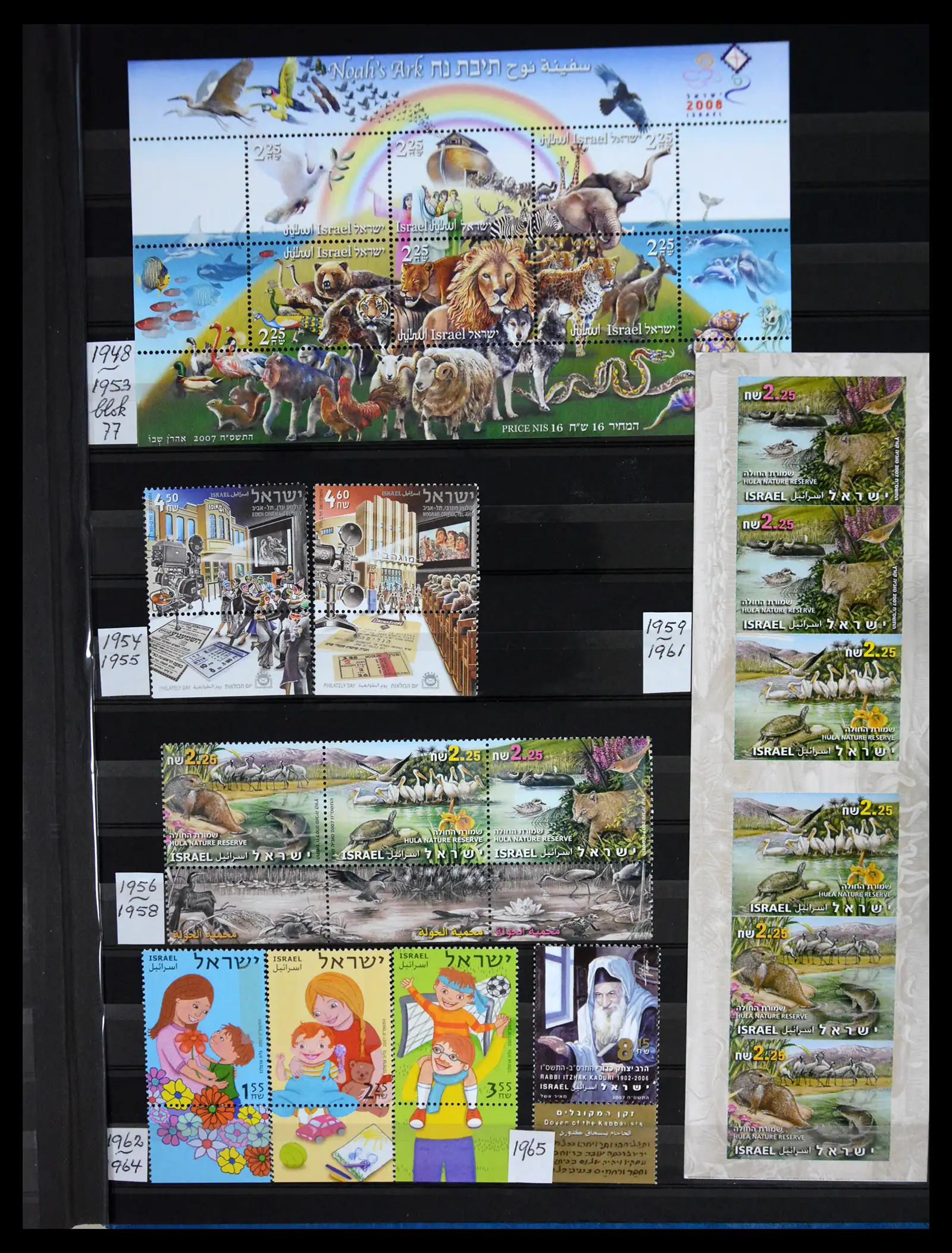 41192 0062 - Postzegelverzameling 41192 Israel complete 1984-2015.