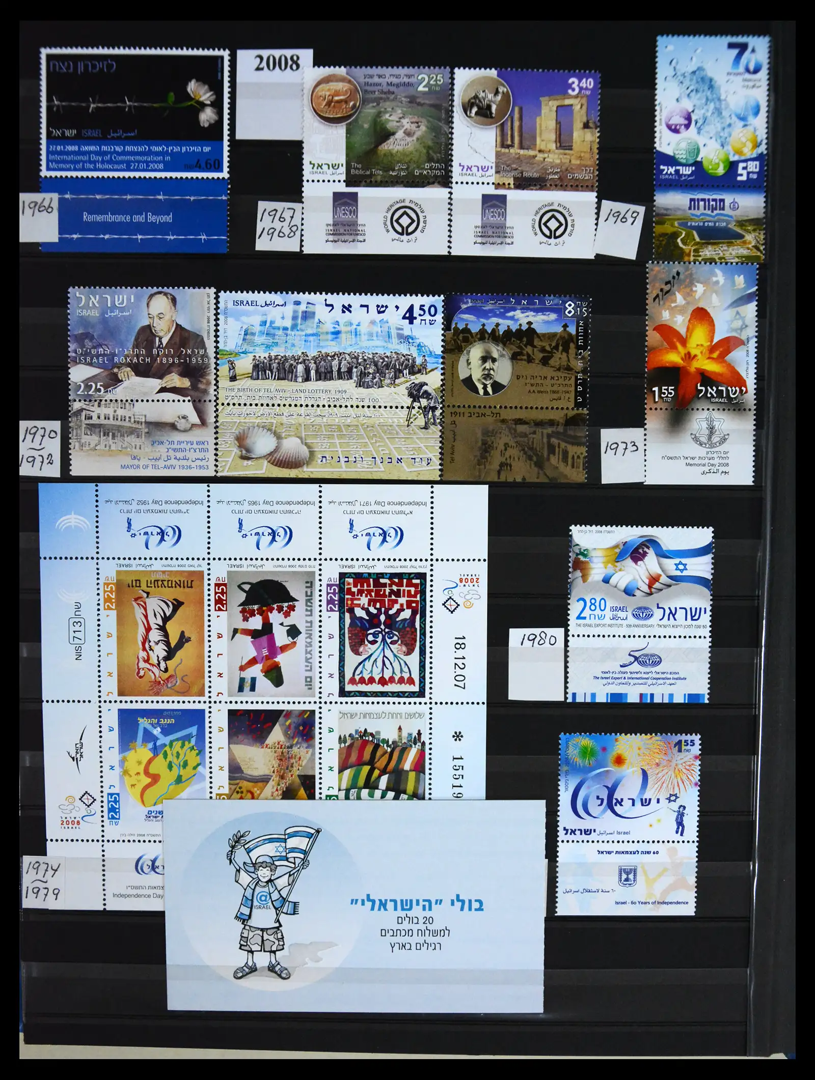 41192 0063 - Postzegelverzameling 41192 Israel complete 1984-2015.