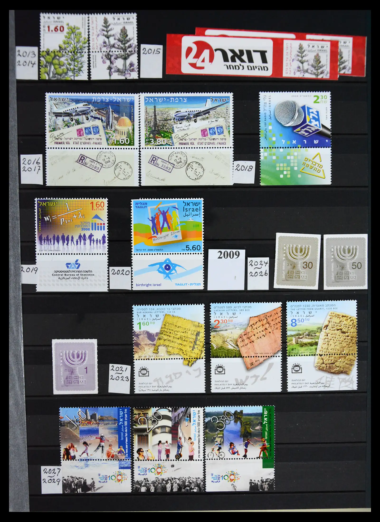 41192 0066 - Postzegelverzameling 41192 Israel complete 1984-2015.