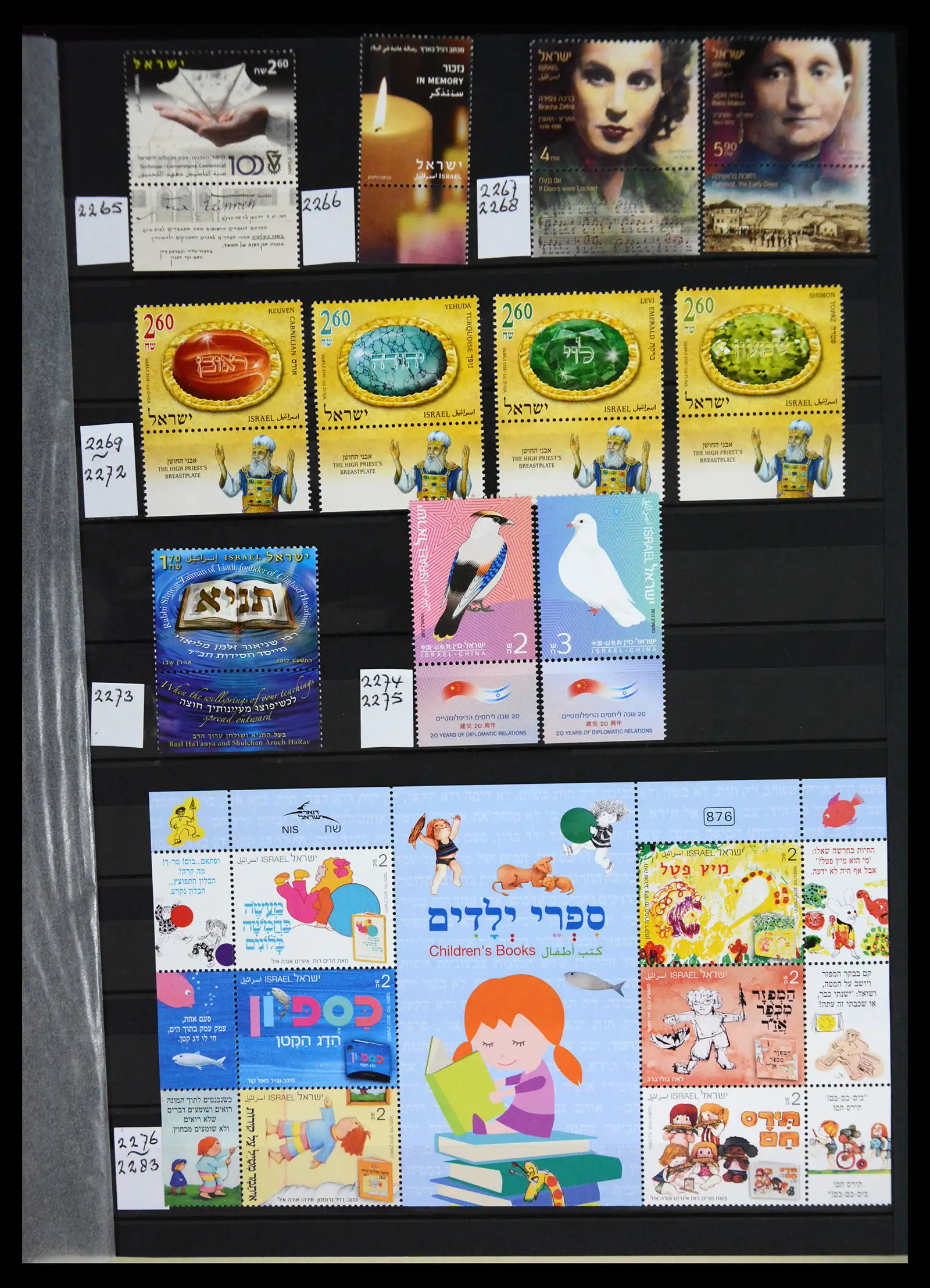 41192 0080 - Postzegelverzameling 41192 Israel complete 1984-2015.