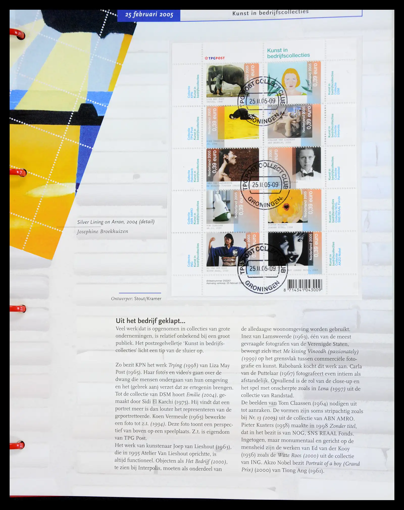41197 0014 - Stamp collection 41197 Netherlands complete used 2004-2024!!
