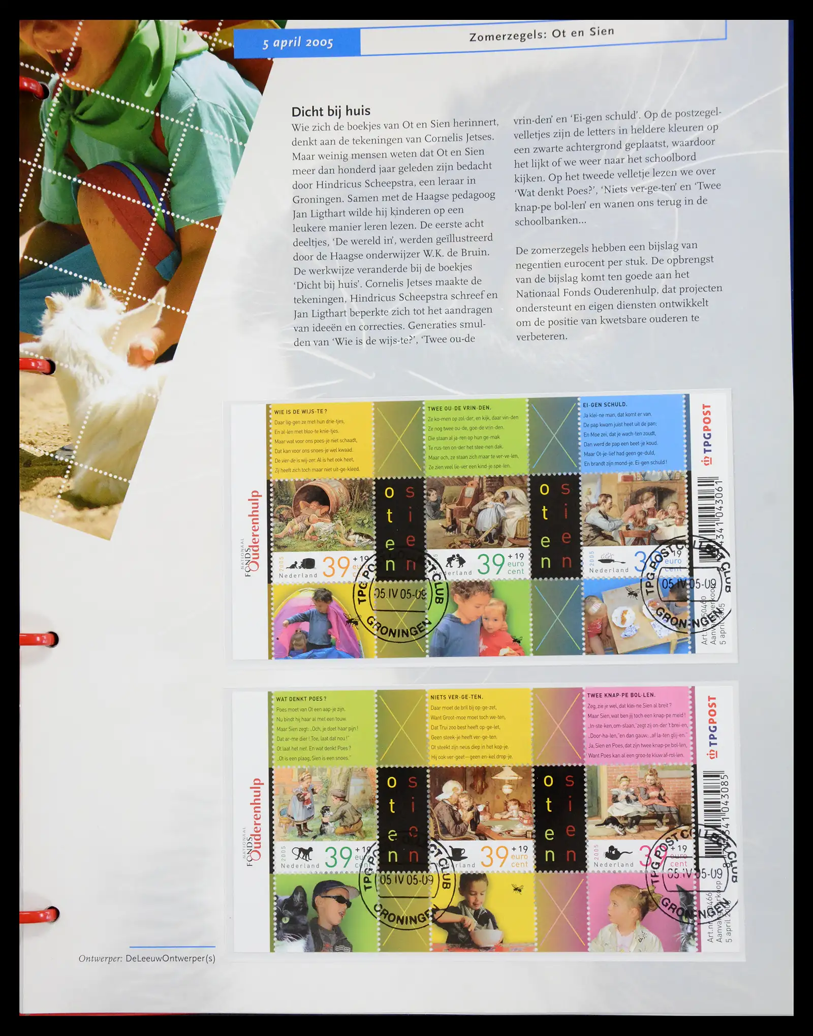 41197 0016 - Stamp collection 41197 Netherlands complete used 2004-2024!!