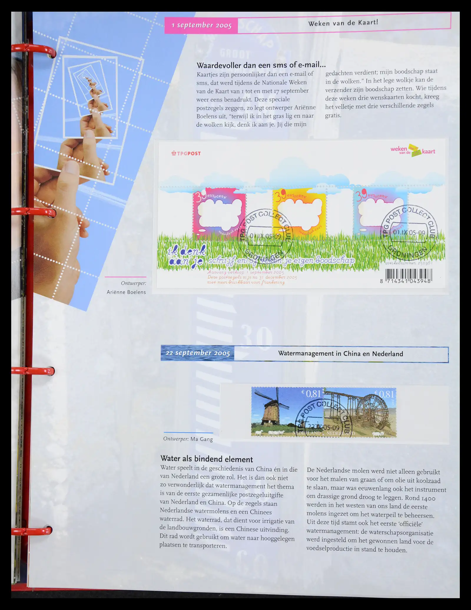 41197 0018 - Stamp collection 41197 Netherlands complete used 2004-2024!!