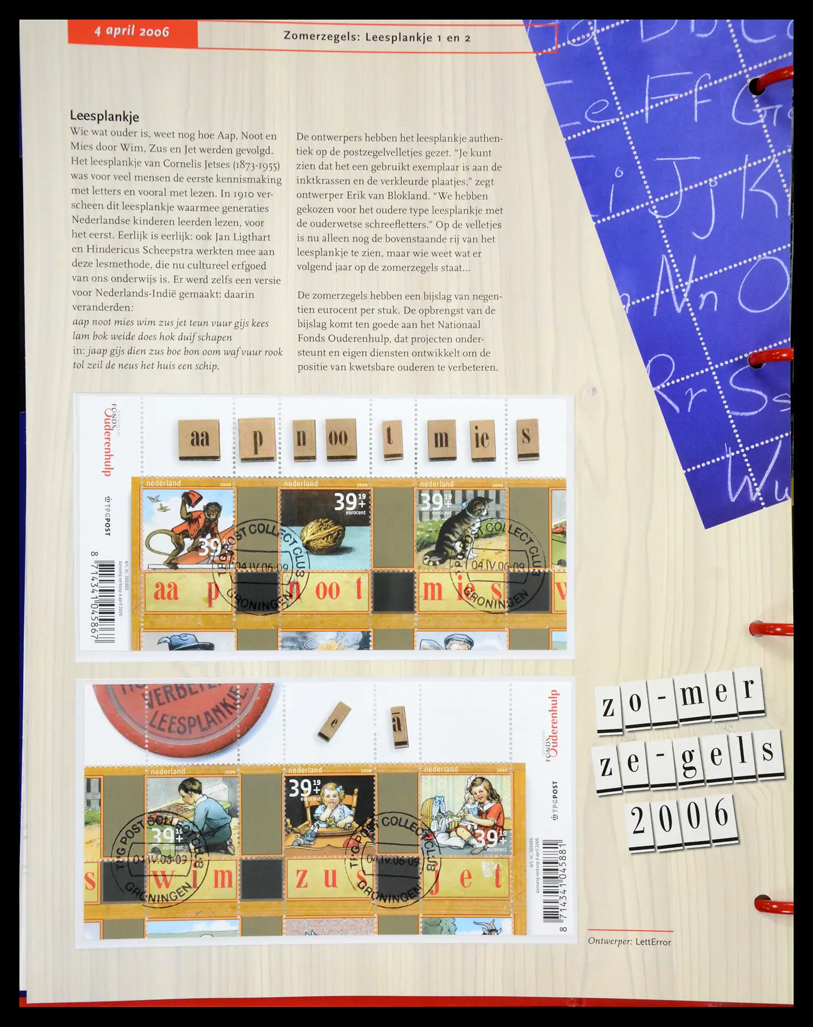 41197 0027 - Postzegelverzameling 41197 Nederland compleet gebruikt 2004-2024.