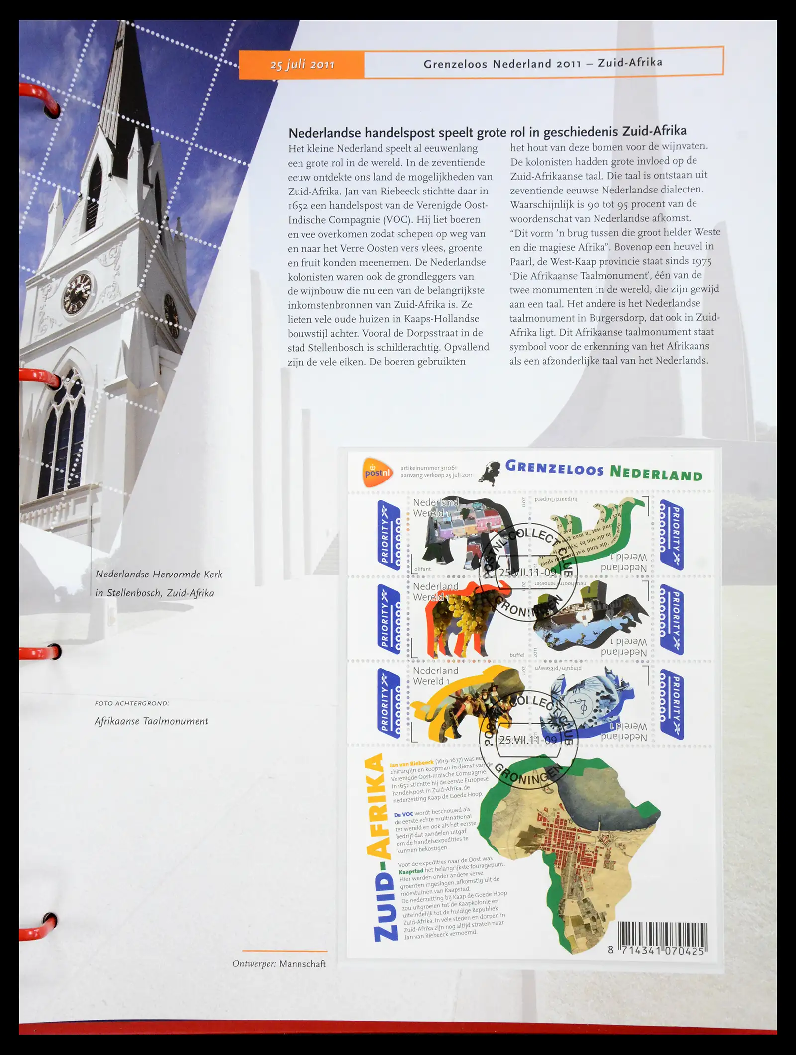 41197 0088 - Postzegelverzameling 41197 Nederland compleet gebruikt 2004-2024.