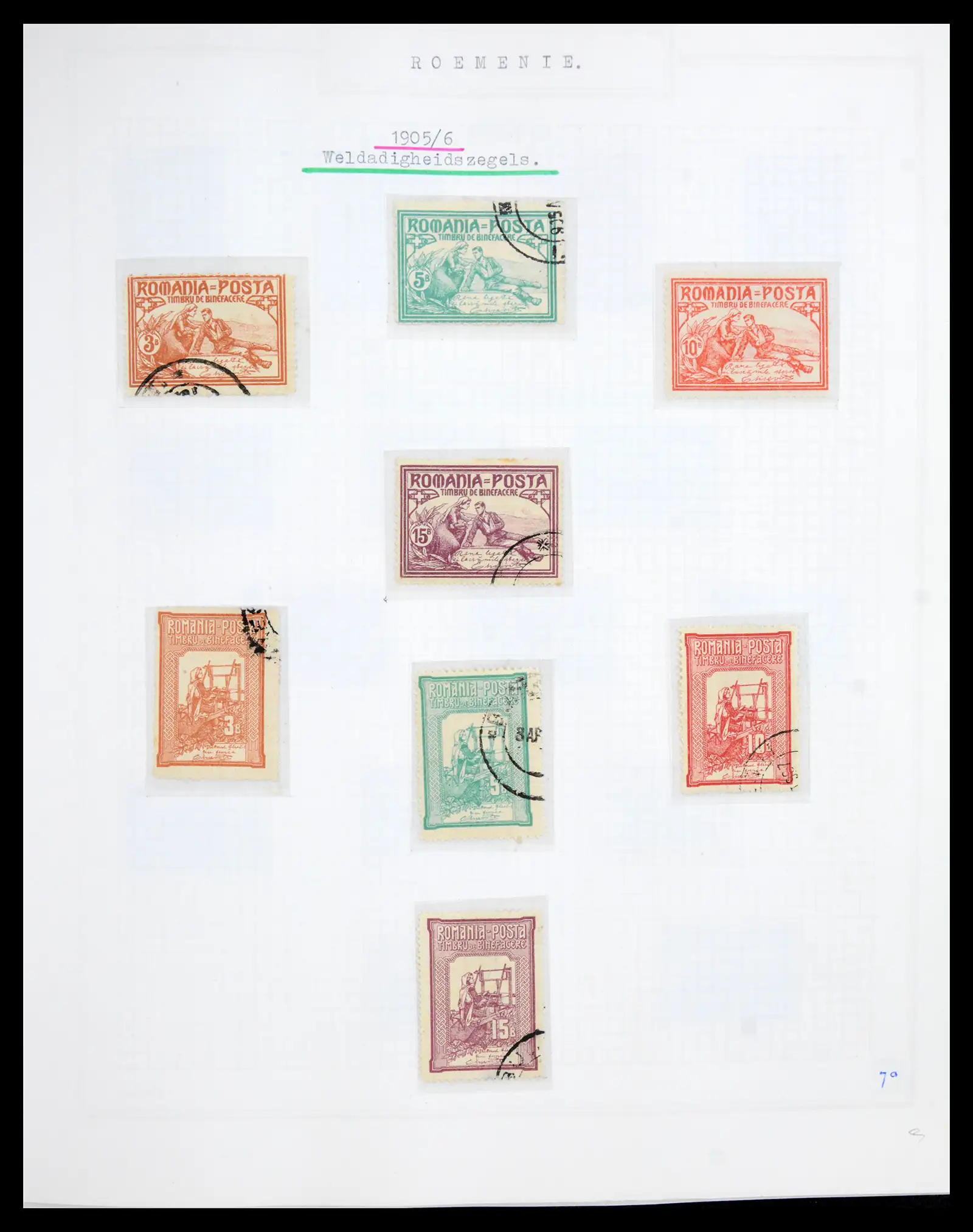 41252 0008 - Stamp collection 41252 Rumania 1862-1986.