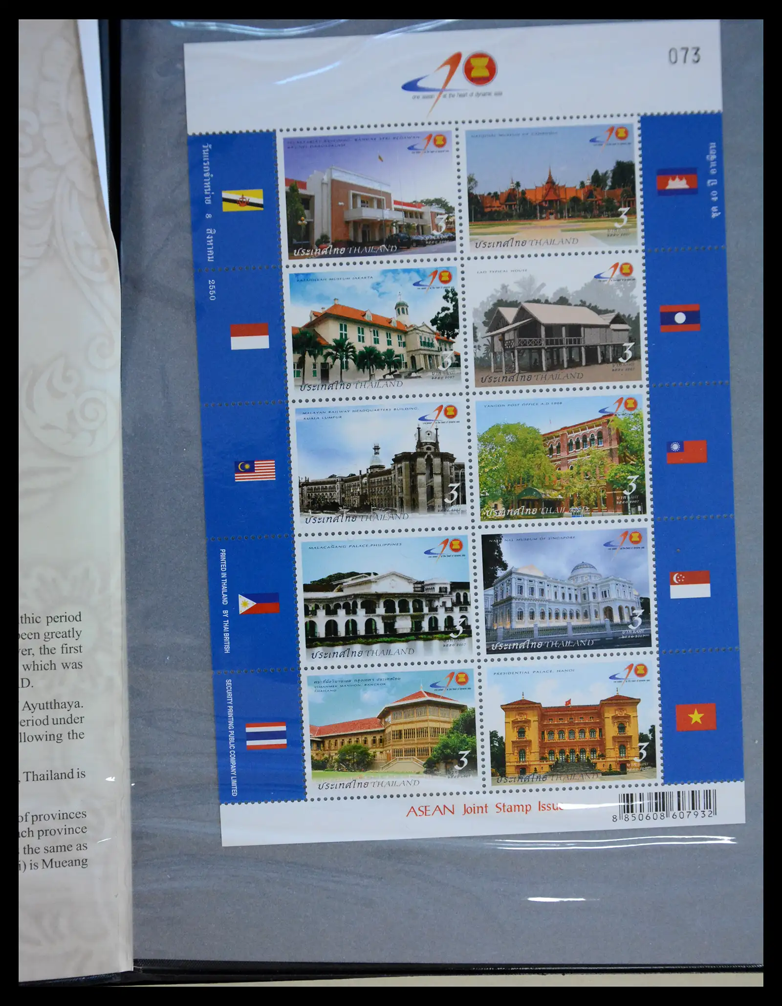 41266 0013 - Stamp collection 41266 Indonesia overcomplete 1950-2019!!