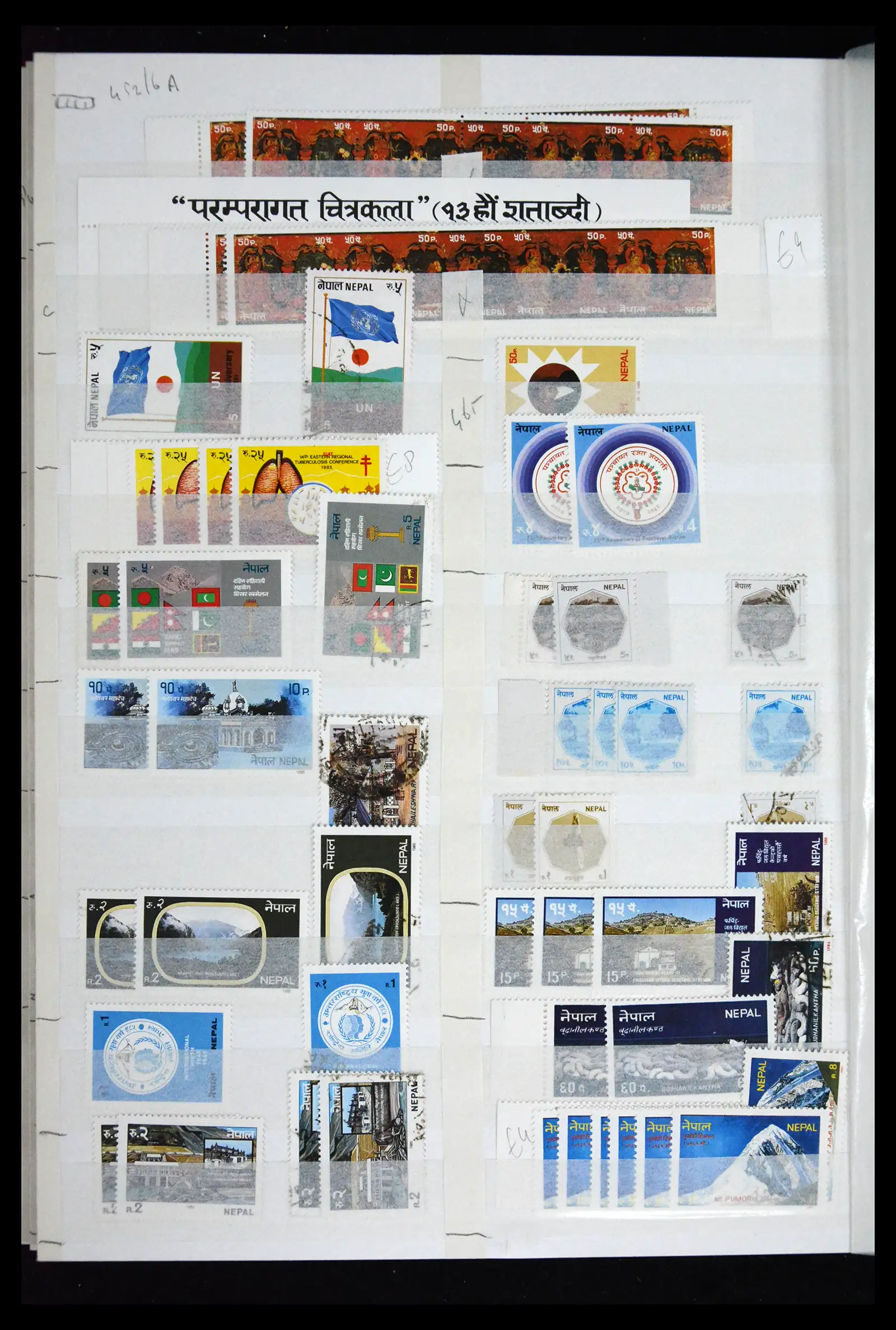 41451 0025 - Stamp collection 41451 Nepal 1881-2011.