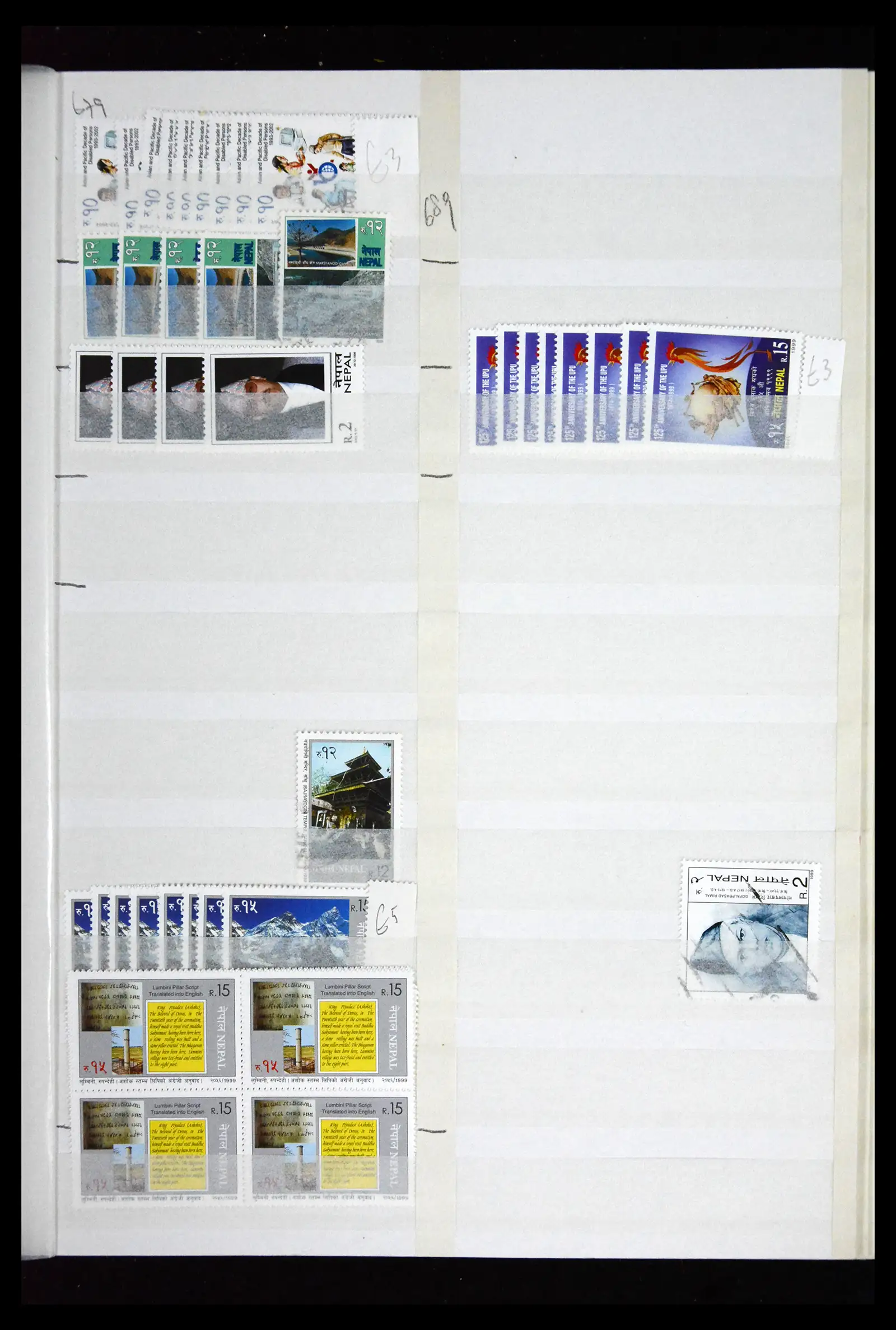 41451 0036 - Stamp collection 41451 Nepal 1881-2011.