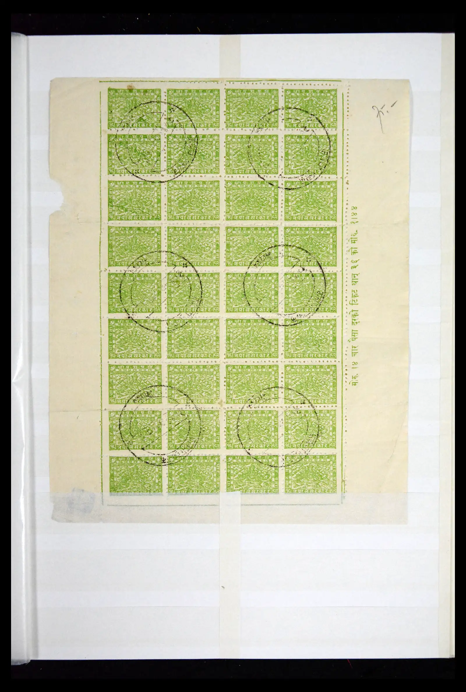 41451 0042 - Stamp collection 41451 Nepal 1881-2011.