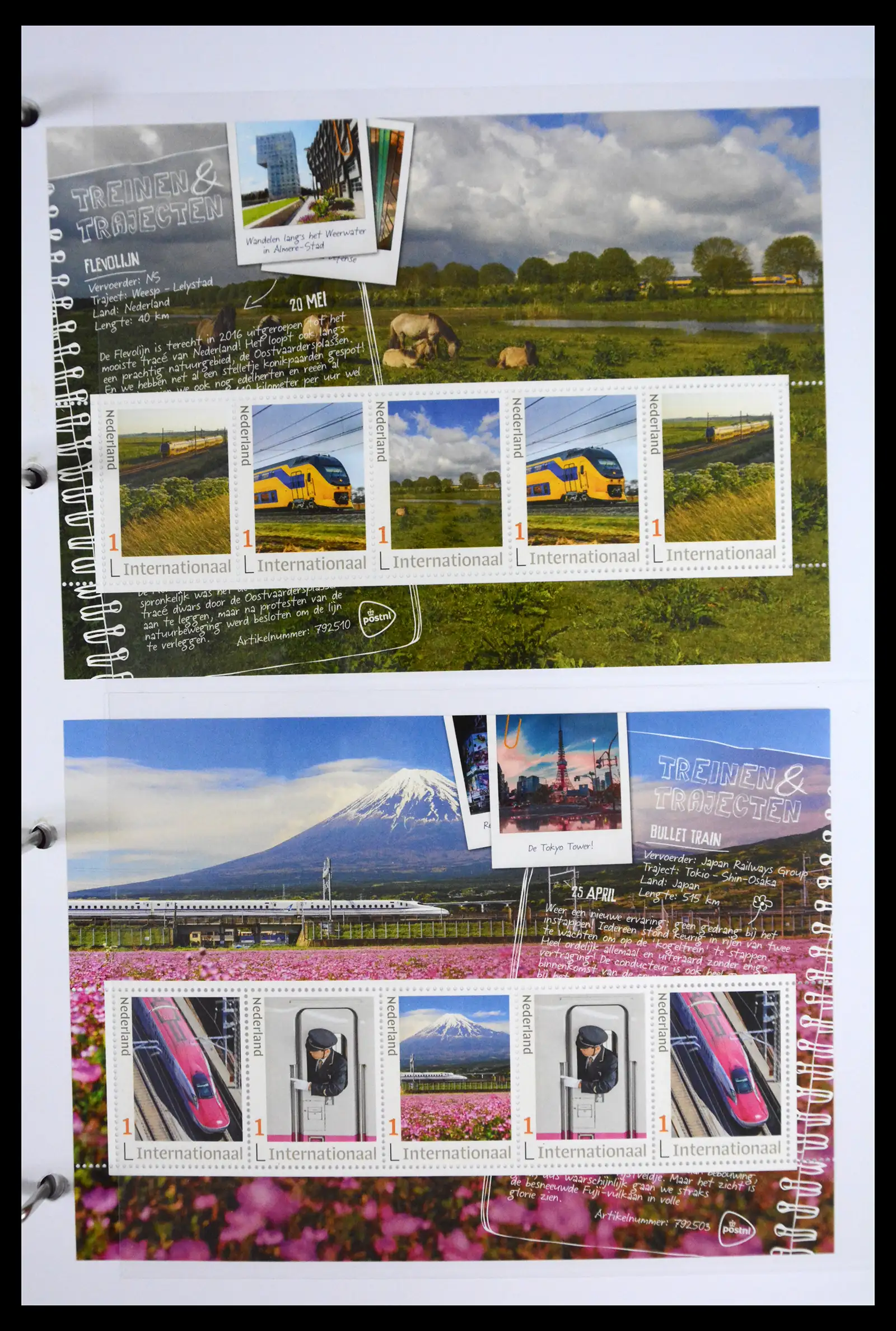 41513 0001 - Stamp collection 41513 Netherlands personalised stamps Trains.