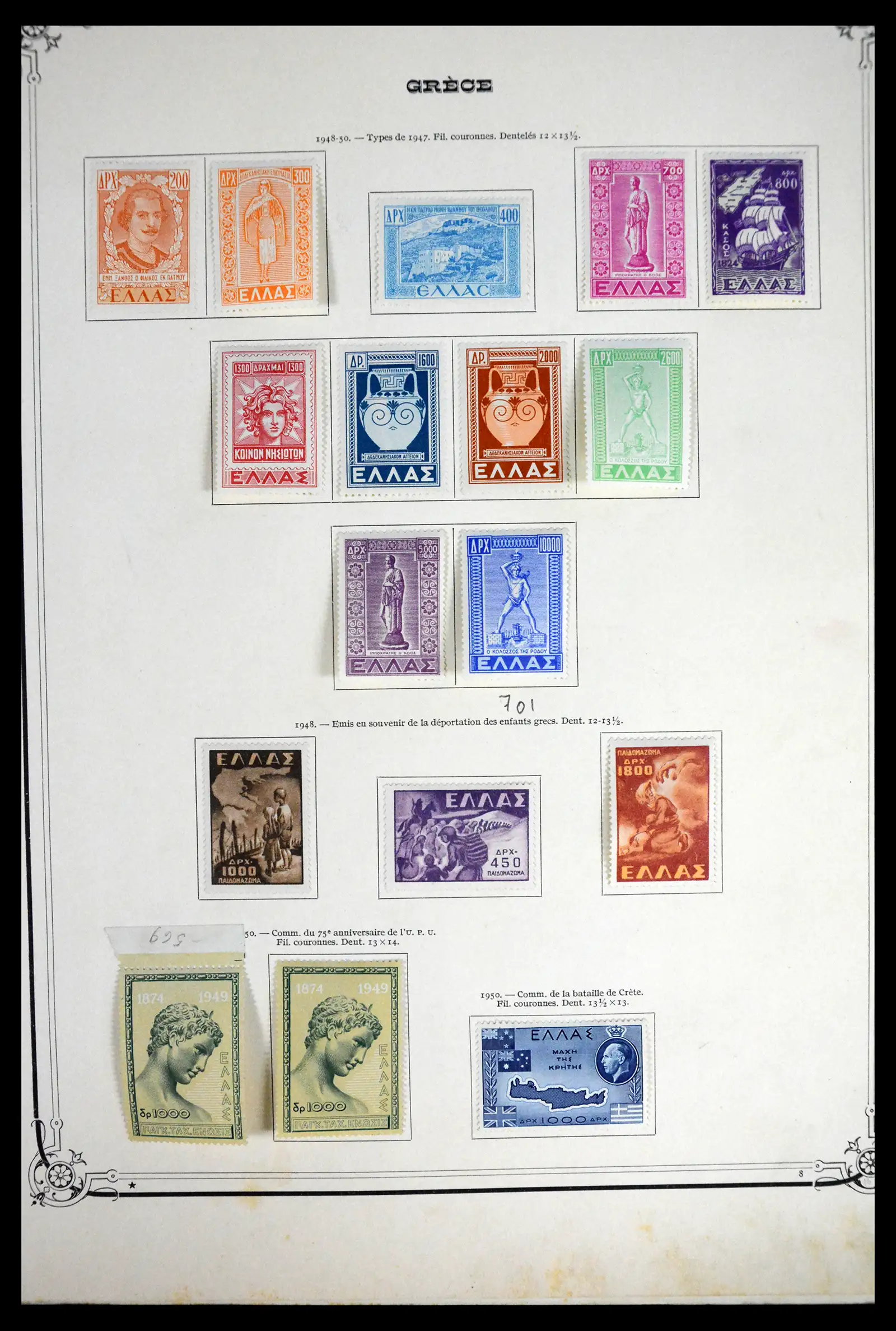 41520 0020 - Stamp collection 41520 Greece 1861-1972.